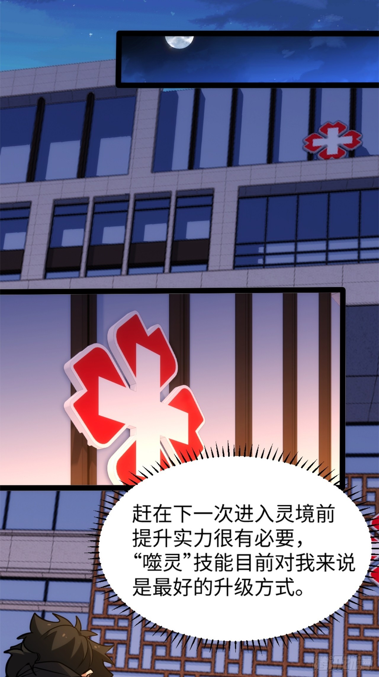 029-不抽了真不抽了(1/2)-第30话