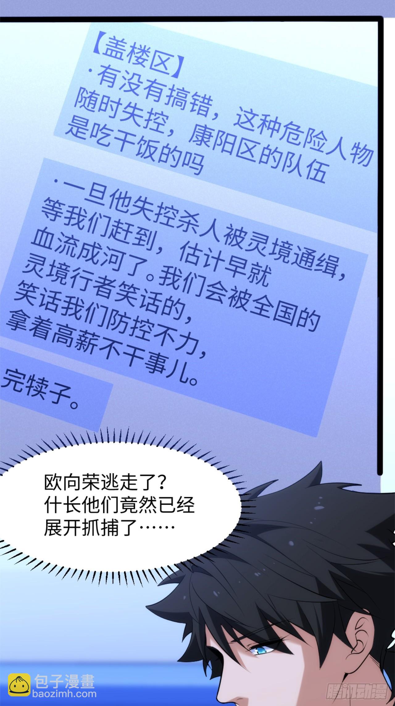 029-不抽了真不抽了(1/2)-第30话