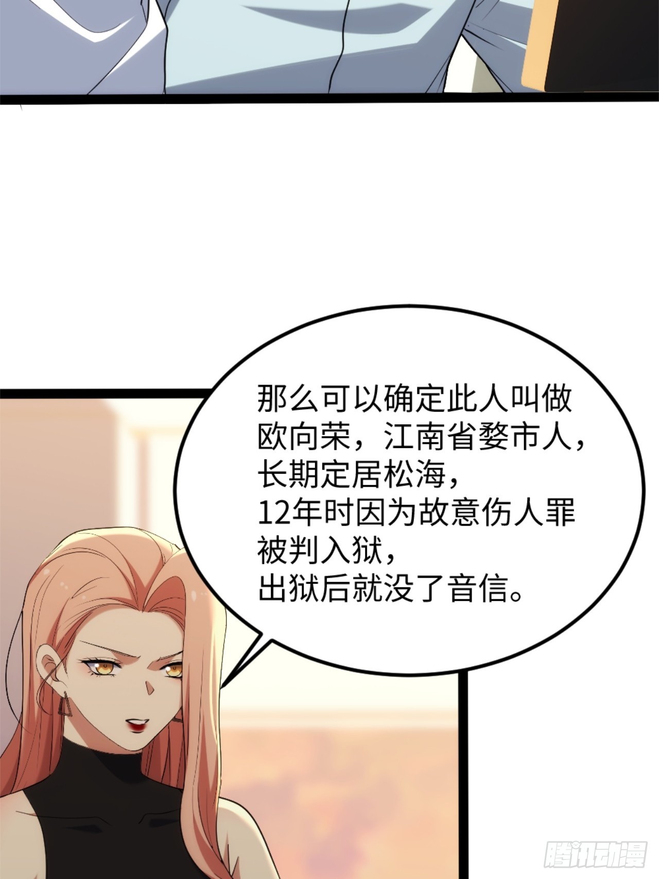 029-不抽了真不抽了(1/2)-第30话
