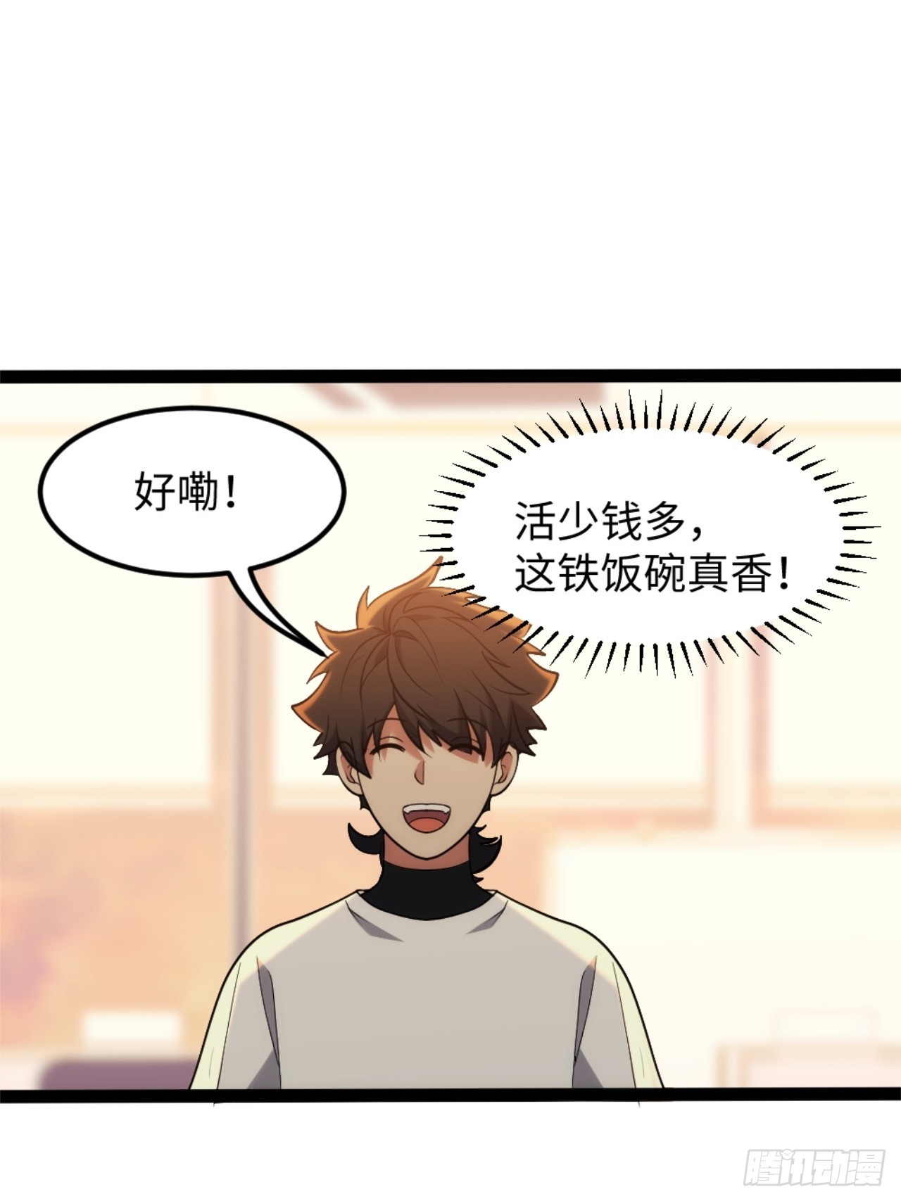 029-不抽了真不抽了(1/2)-第30话