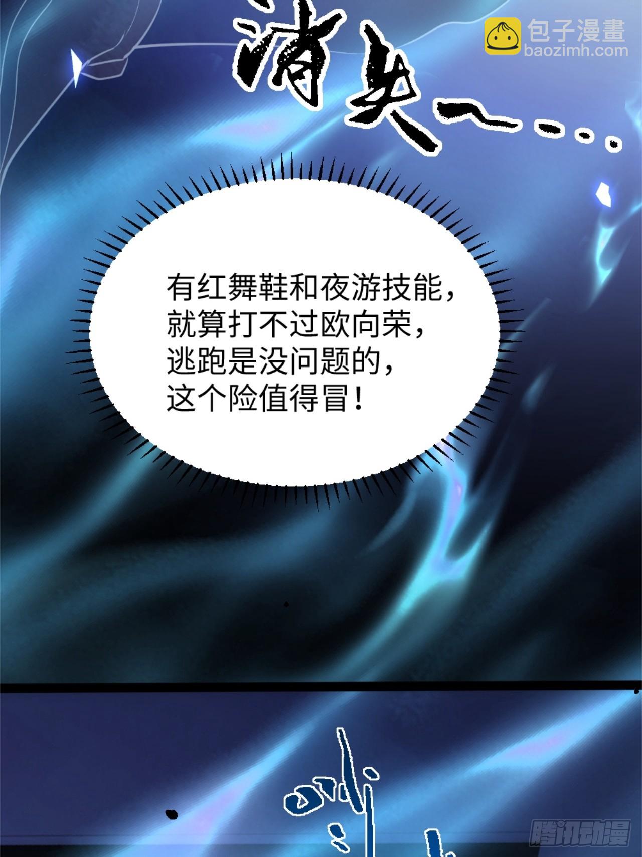031-夜游开启(1/2)-第32话