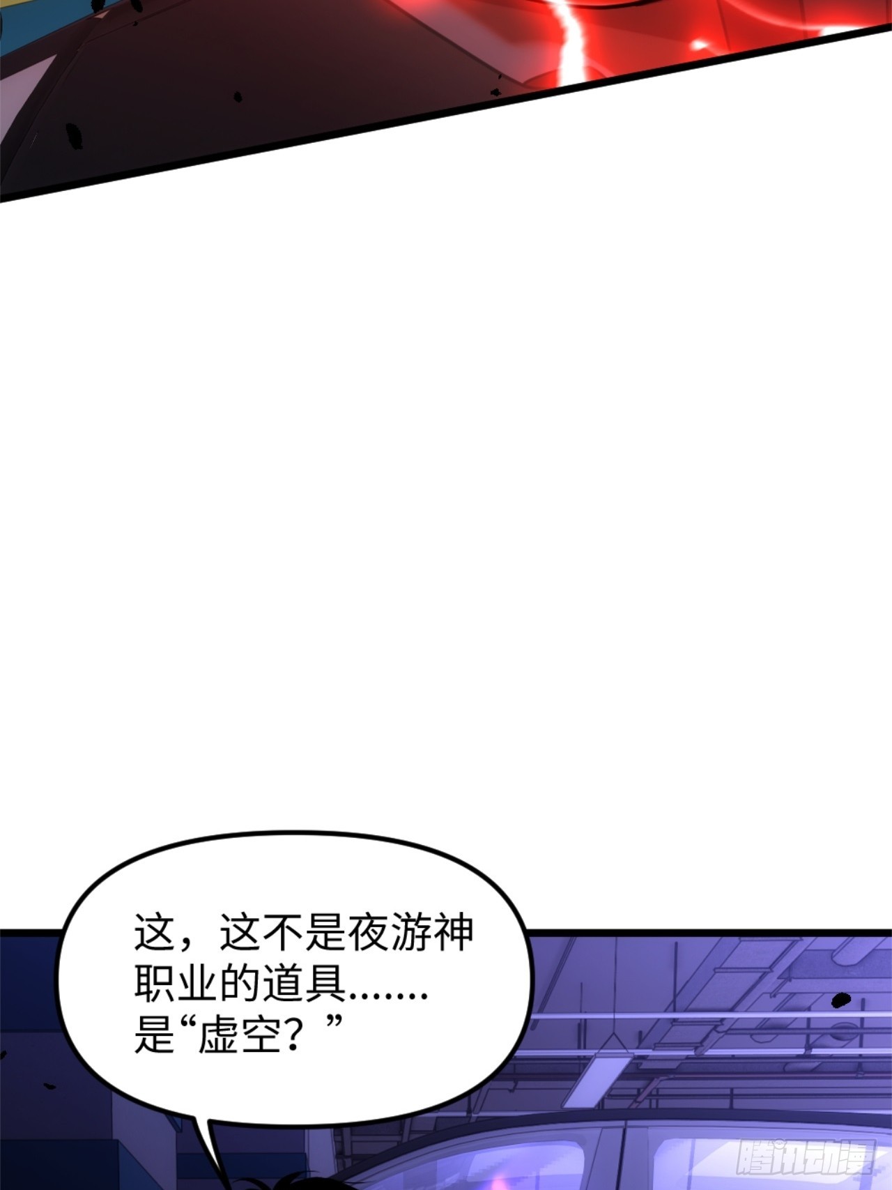 033-没用的主人-第34话