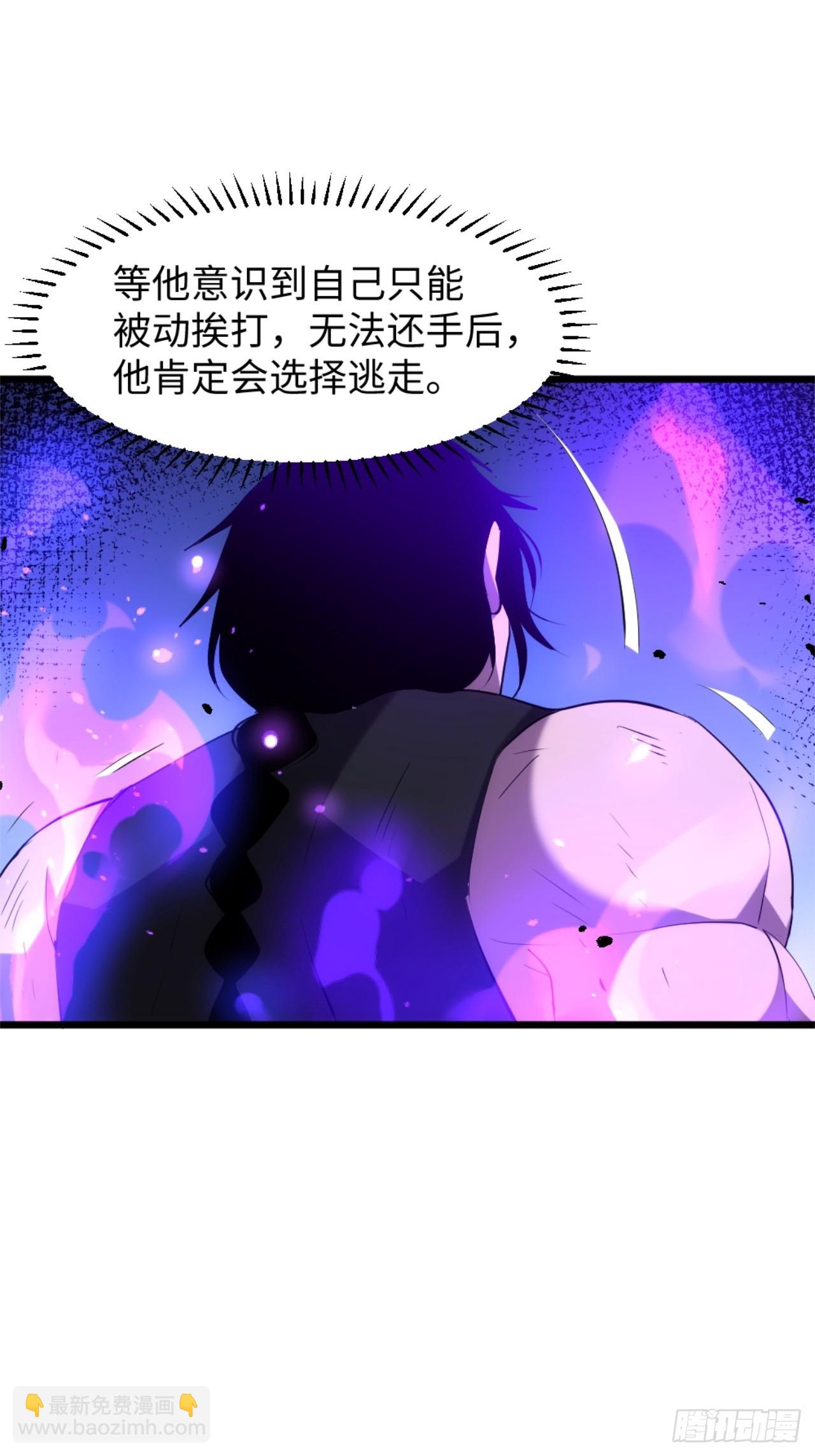 033-没用的主人-第34话
