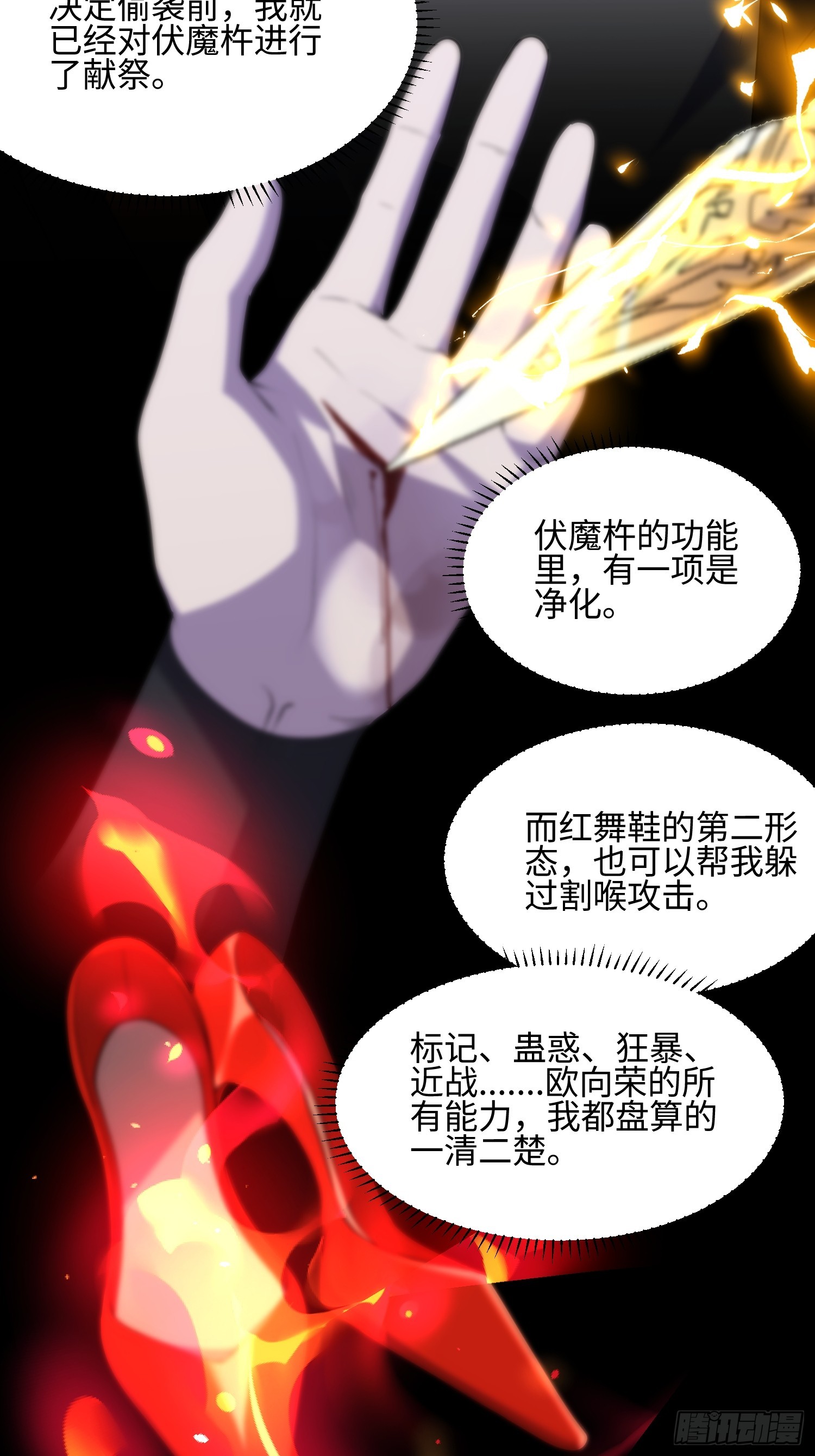 035-拿下一血-第36话