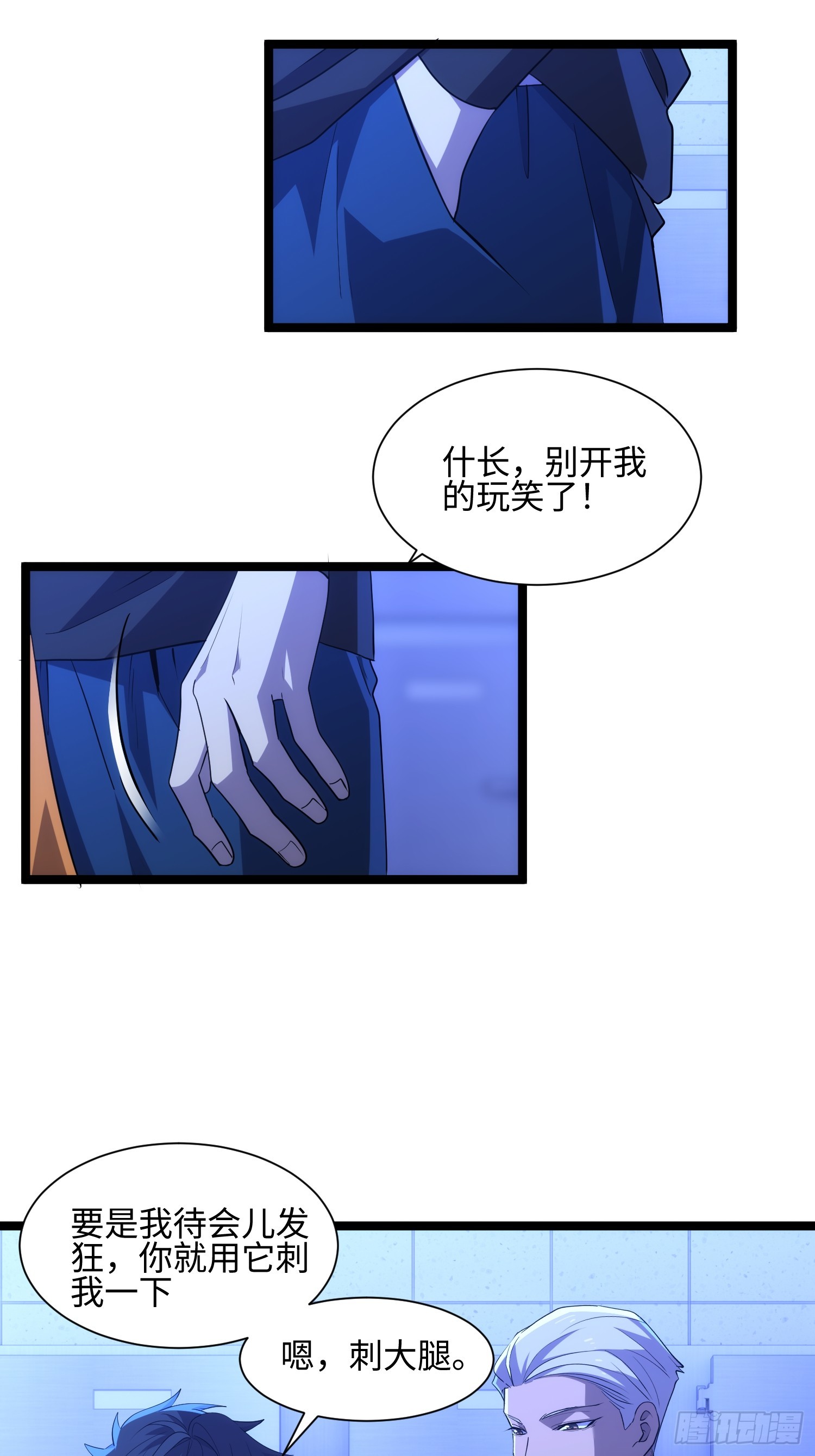 037-大事件！-第38话