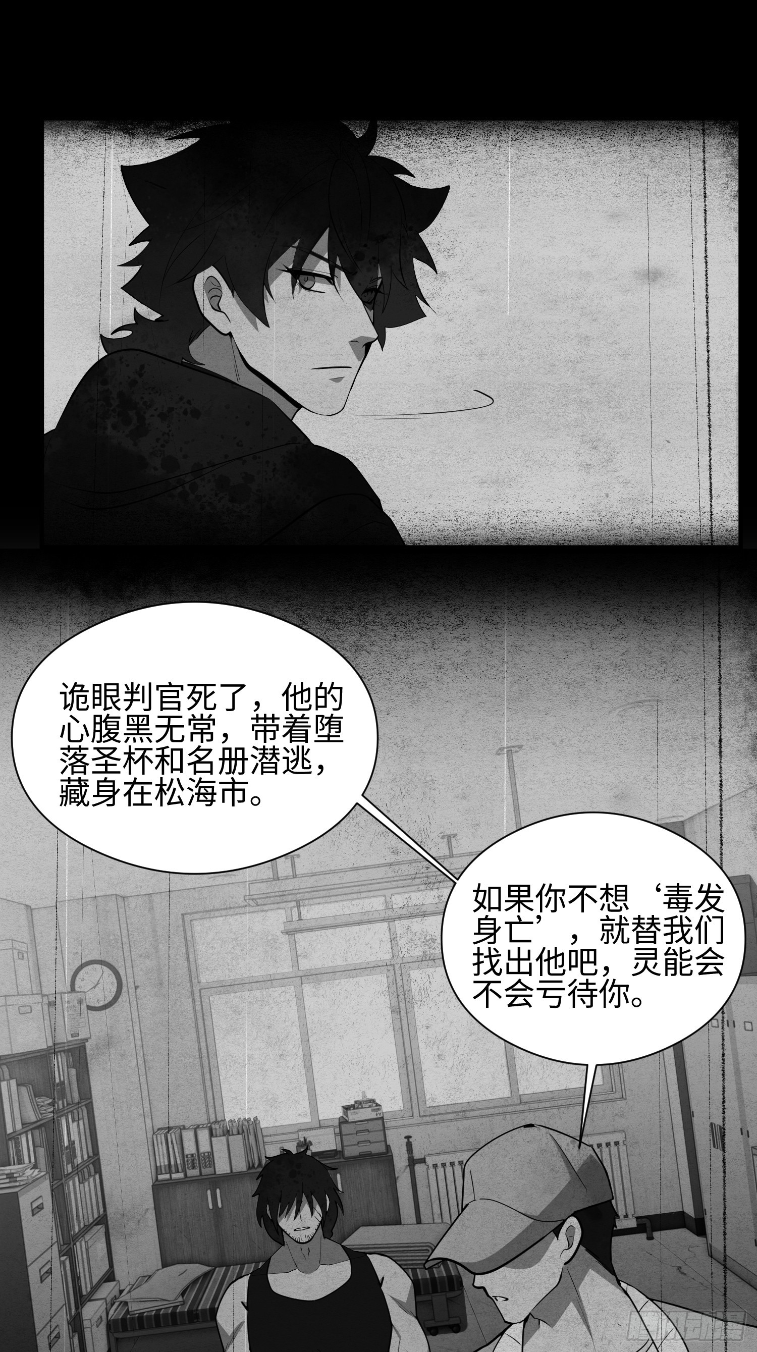 037-大事件！-第38话