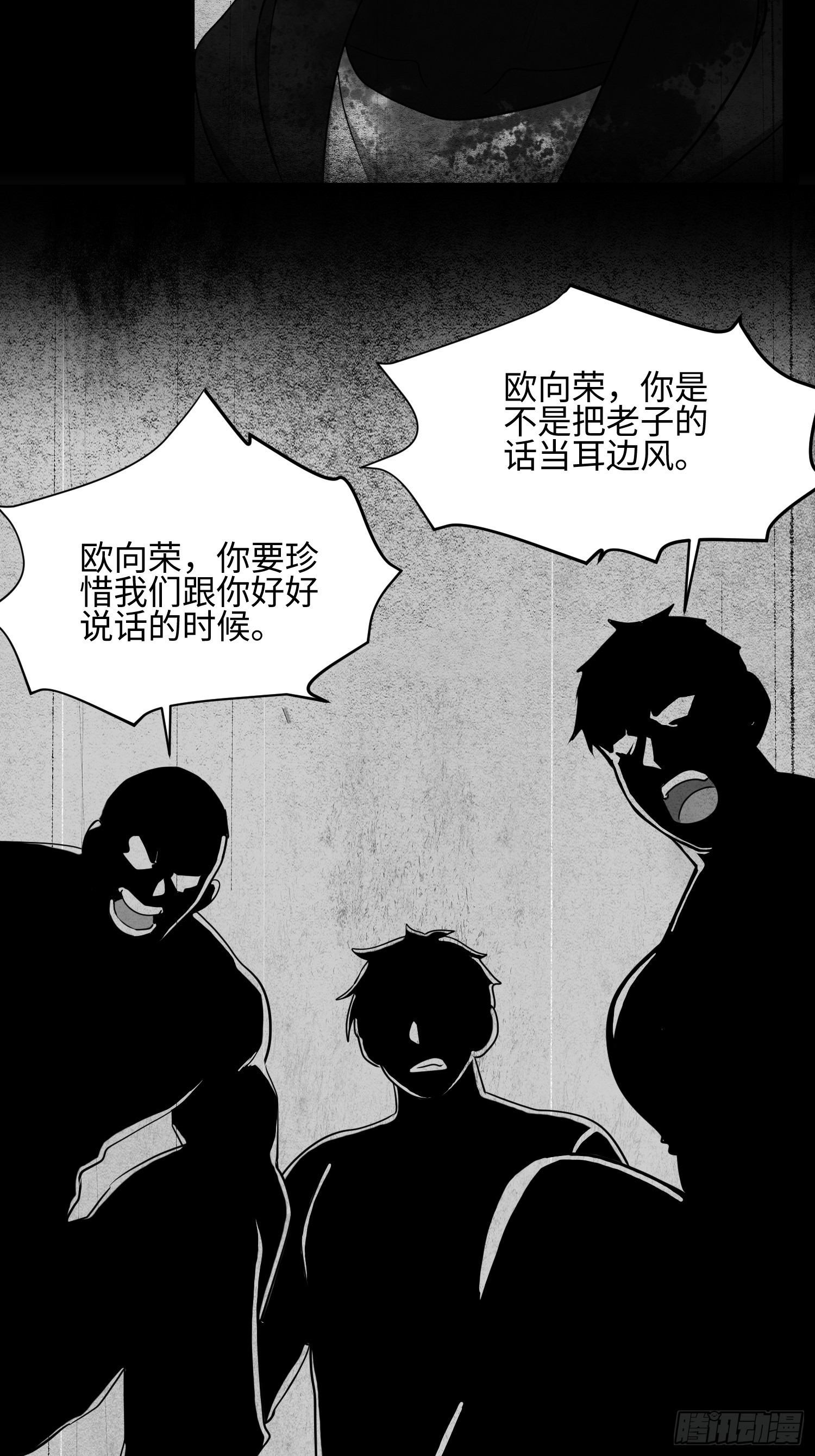 037-大事件！-第38话