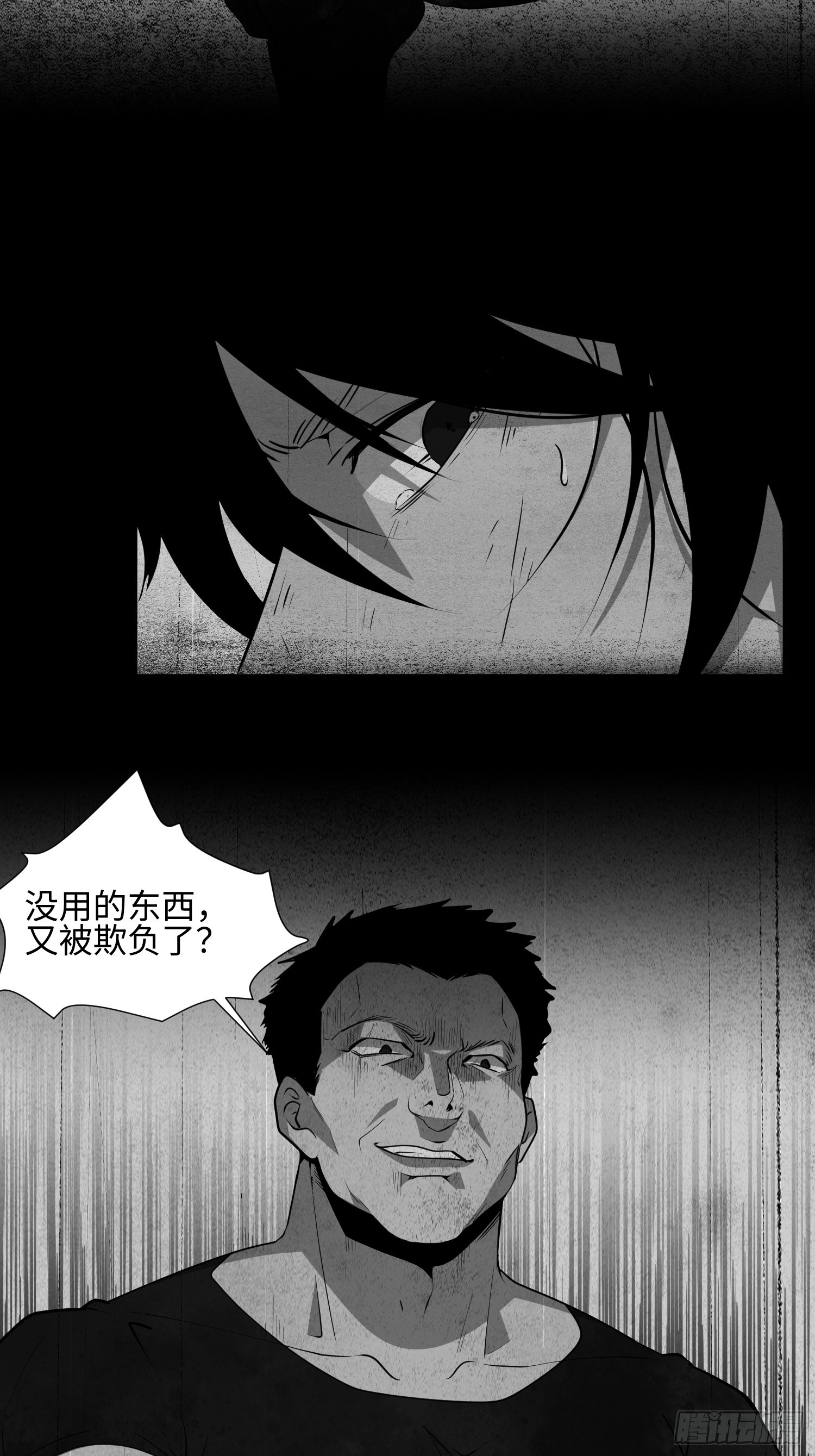037-大事件！-第38话