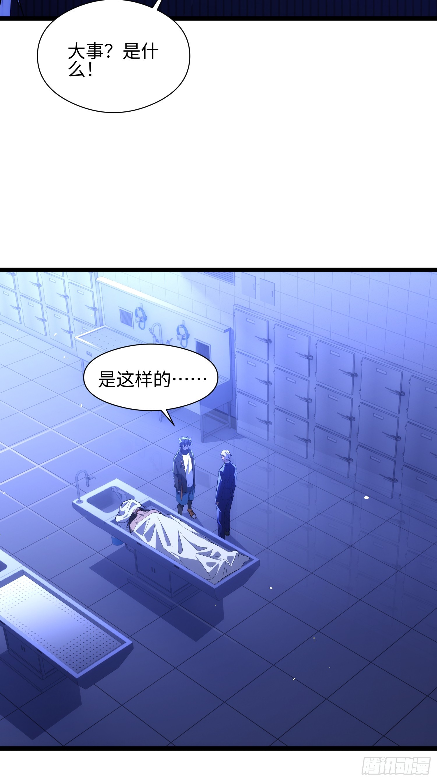 037-大事件！-第38话