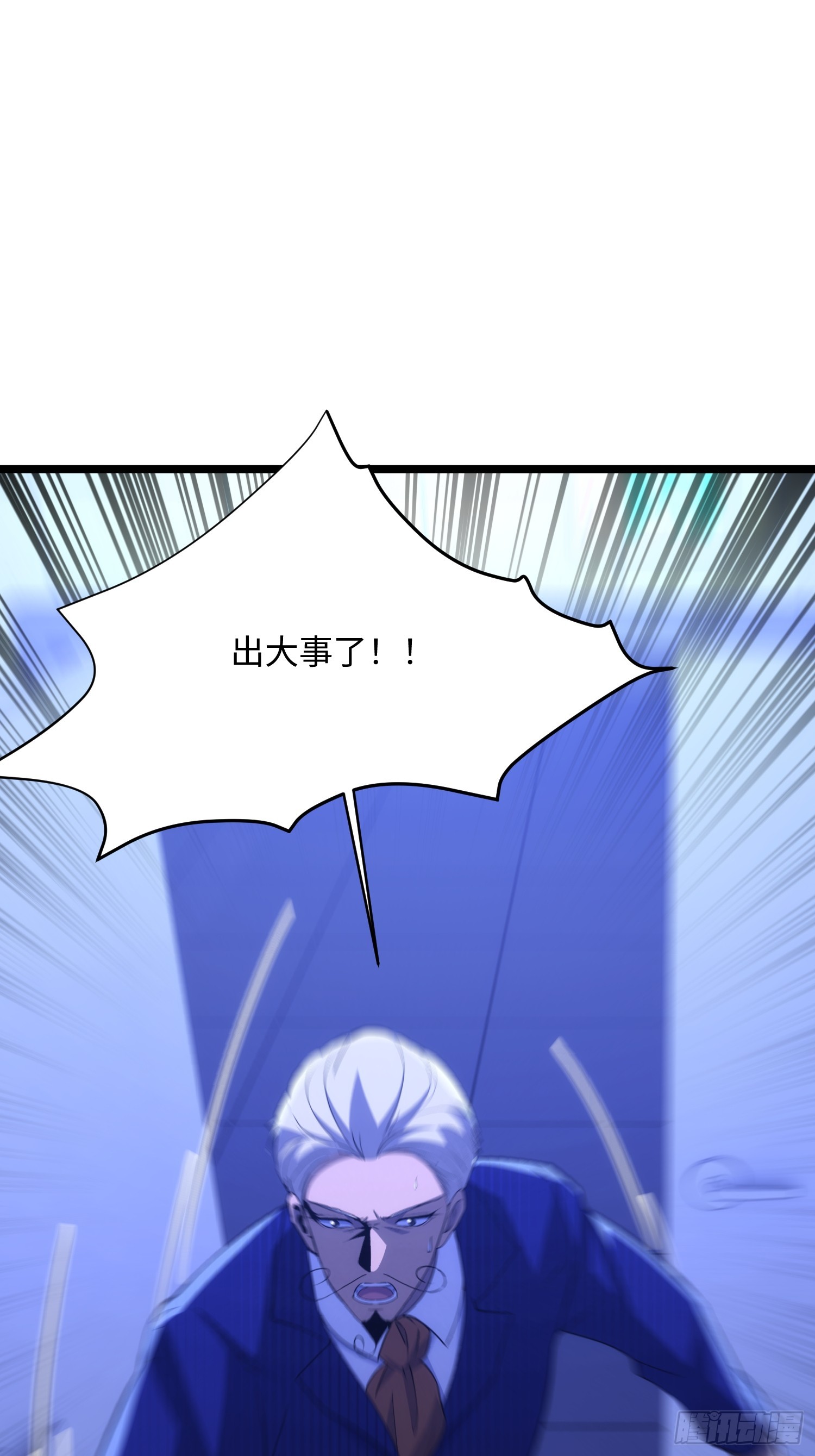 037-大事件！-第38话
