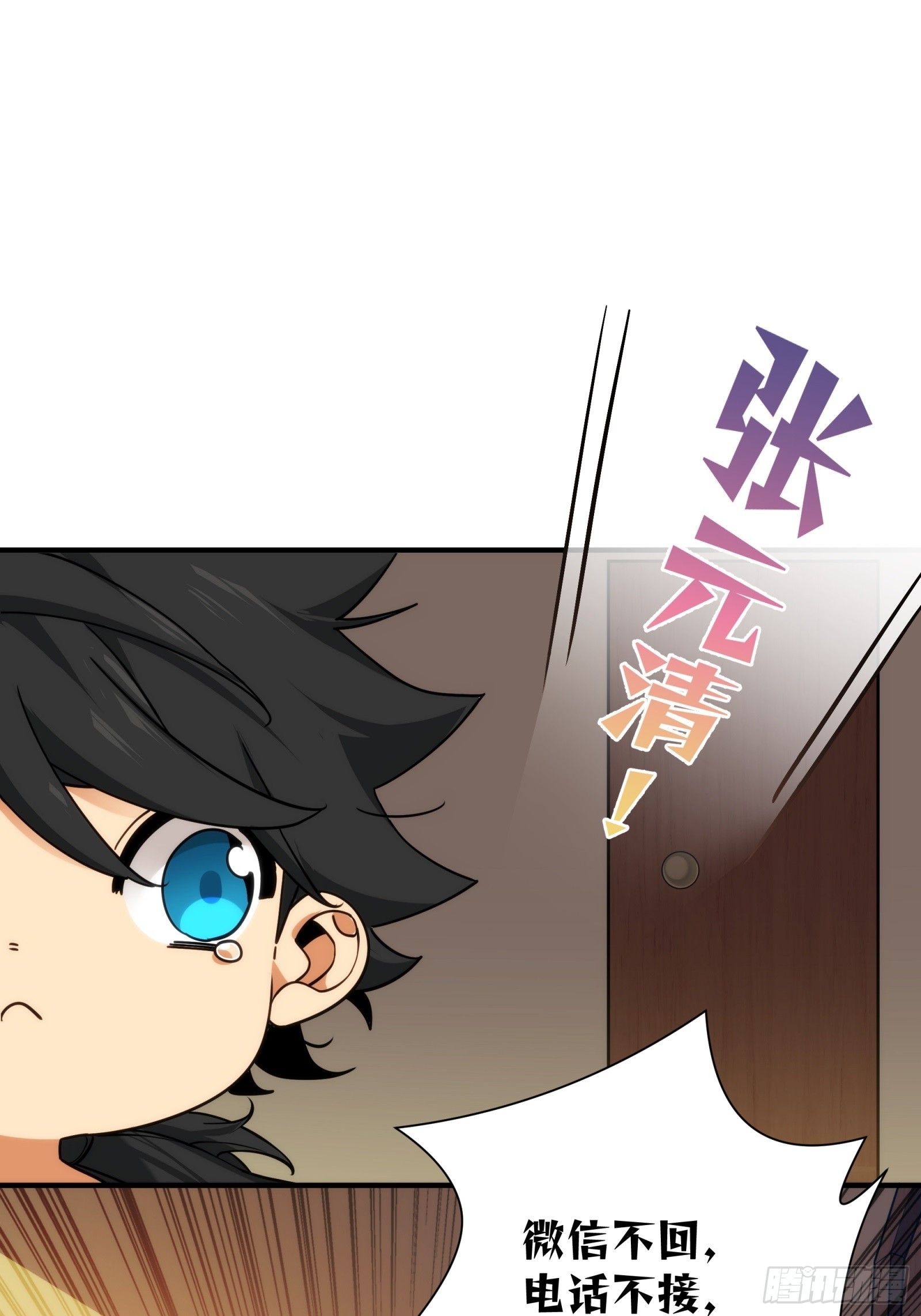 003-元始天尊，祝您好运！(1/2)-第4话