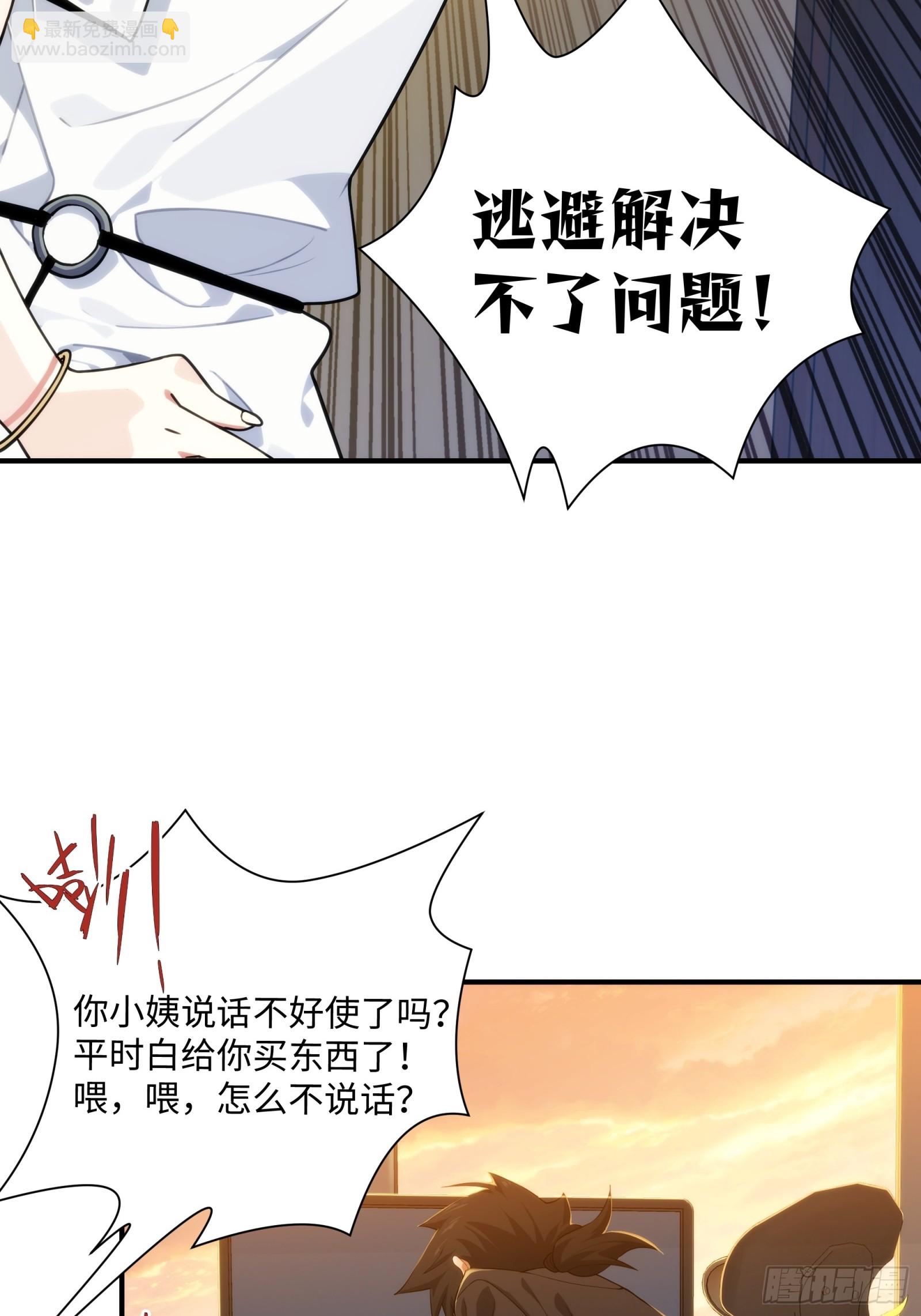 003-元始天尊，祝您好运！(1/2)-第4话