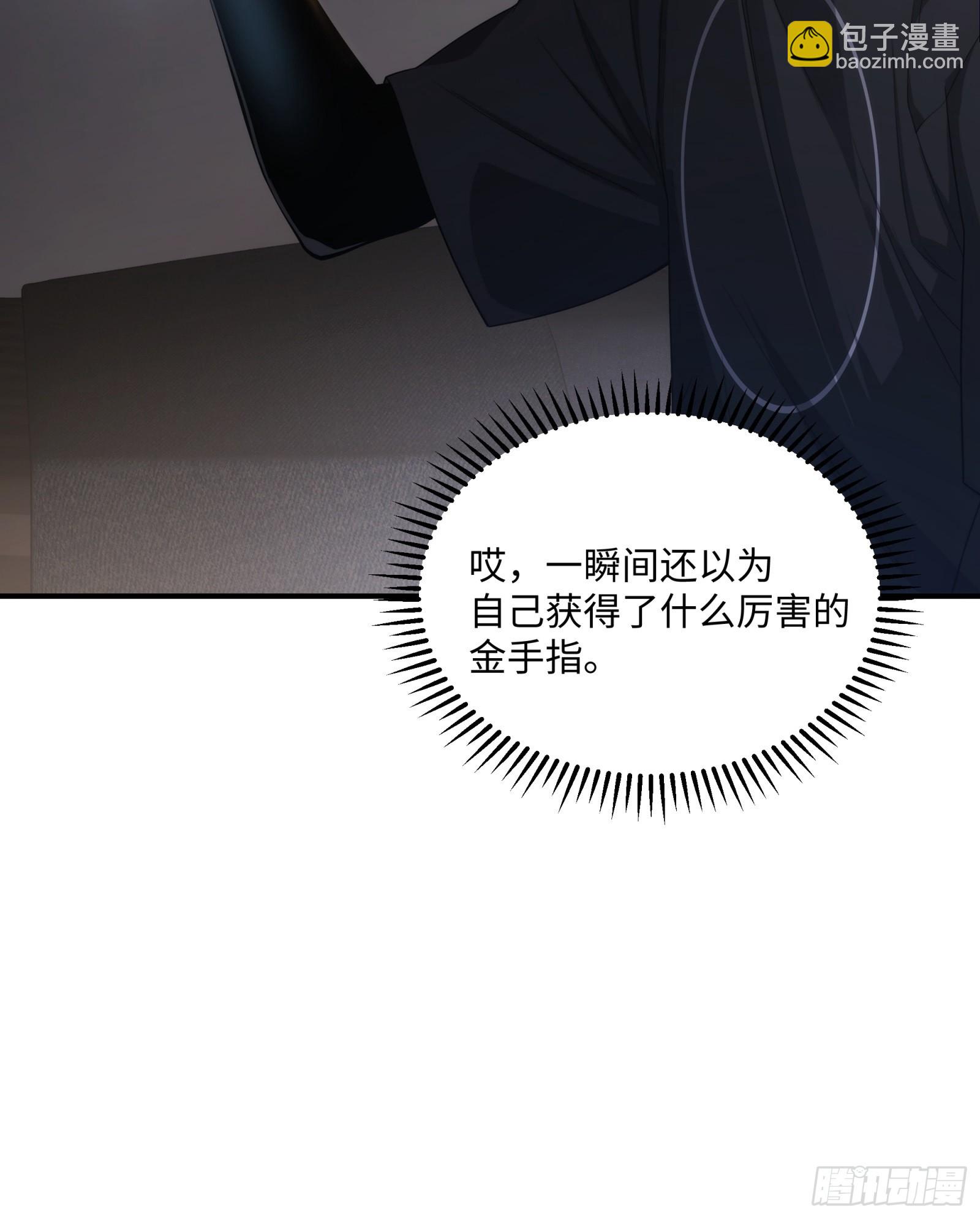 003-元始天尊，祝您好运！(1/2)-第4话