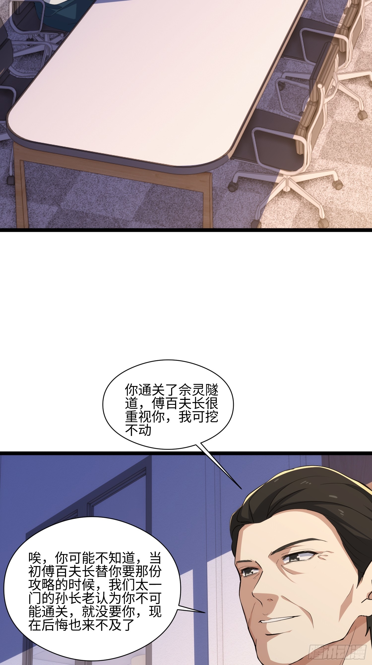 039-审问-第40话