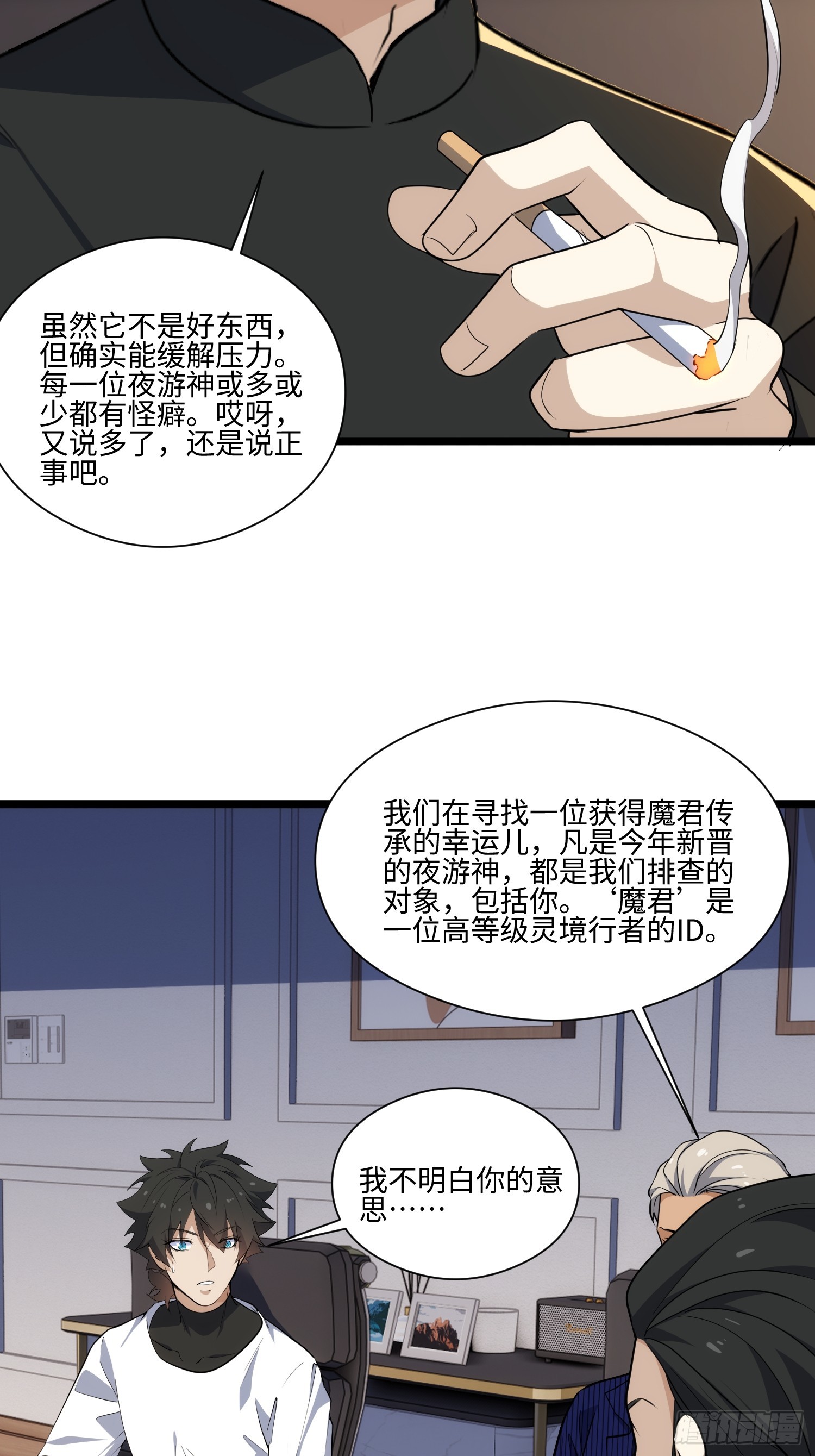 039-审问-第40话