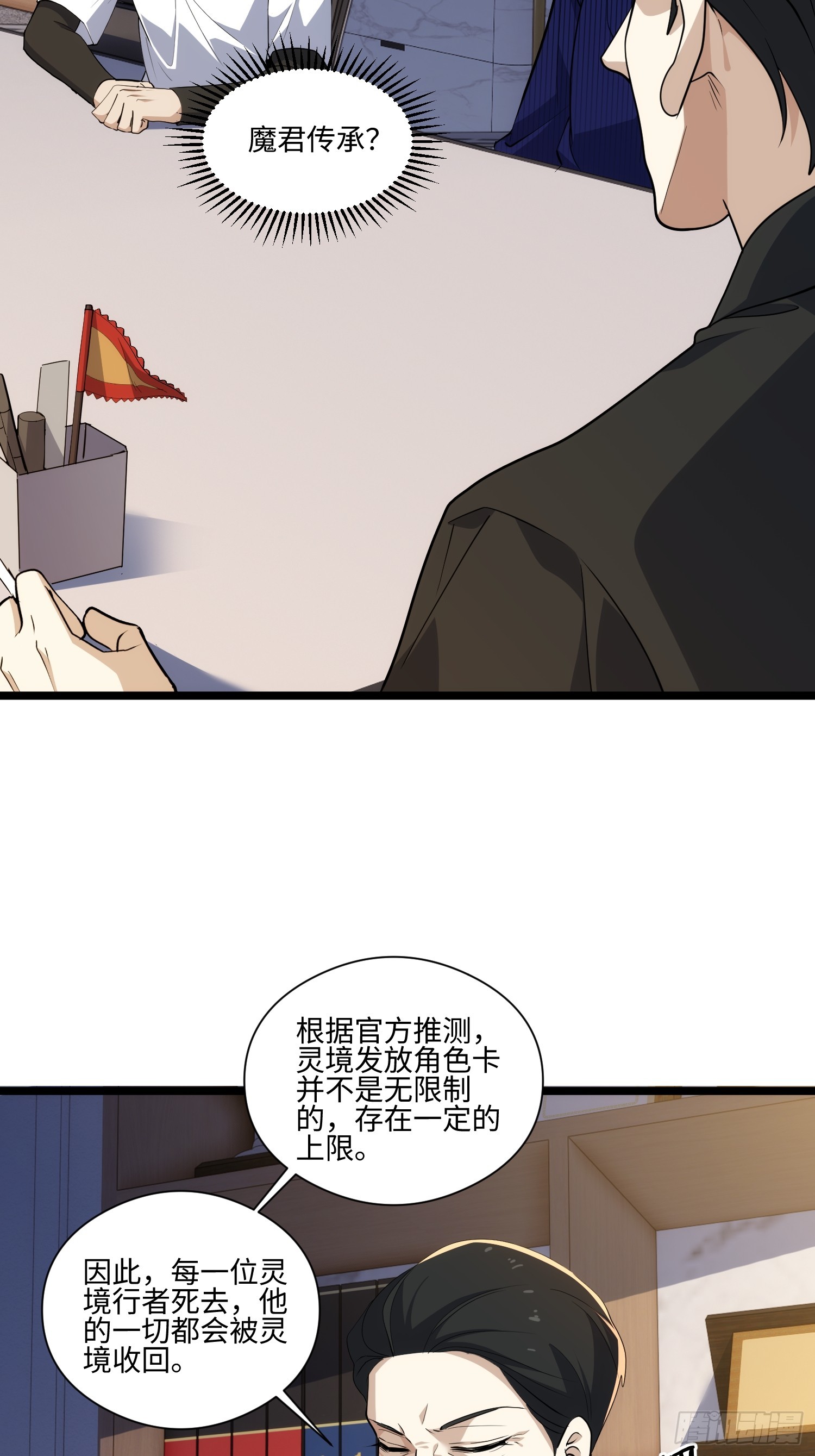 039-审问-第40话