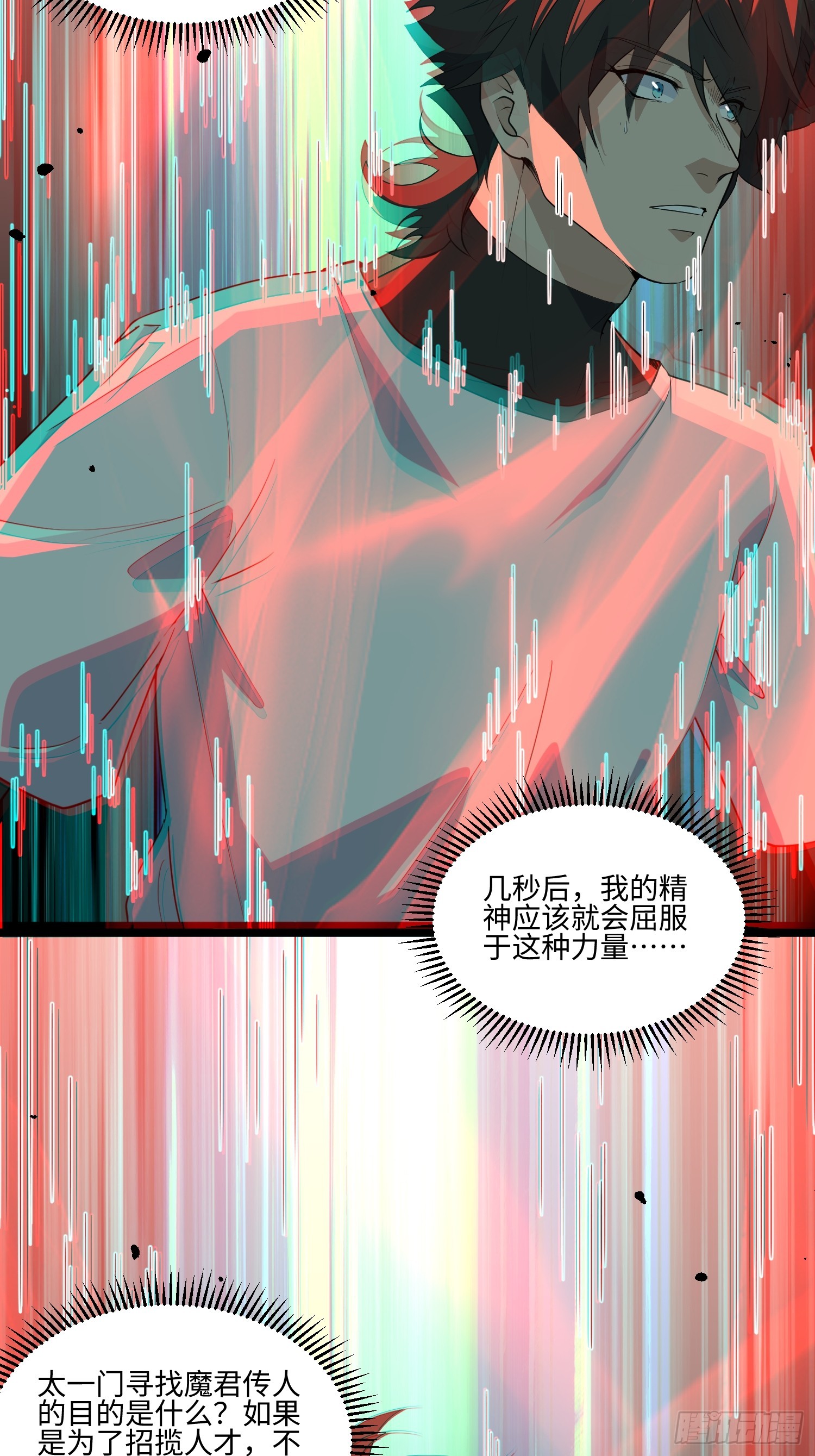 039-审问-第40话