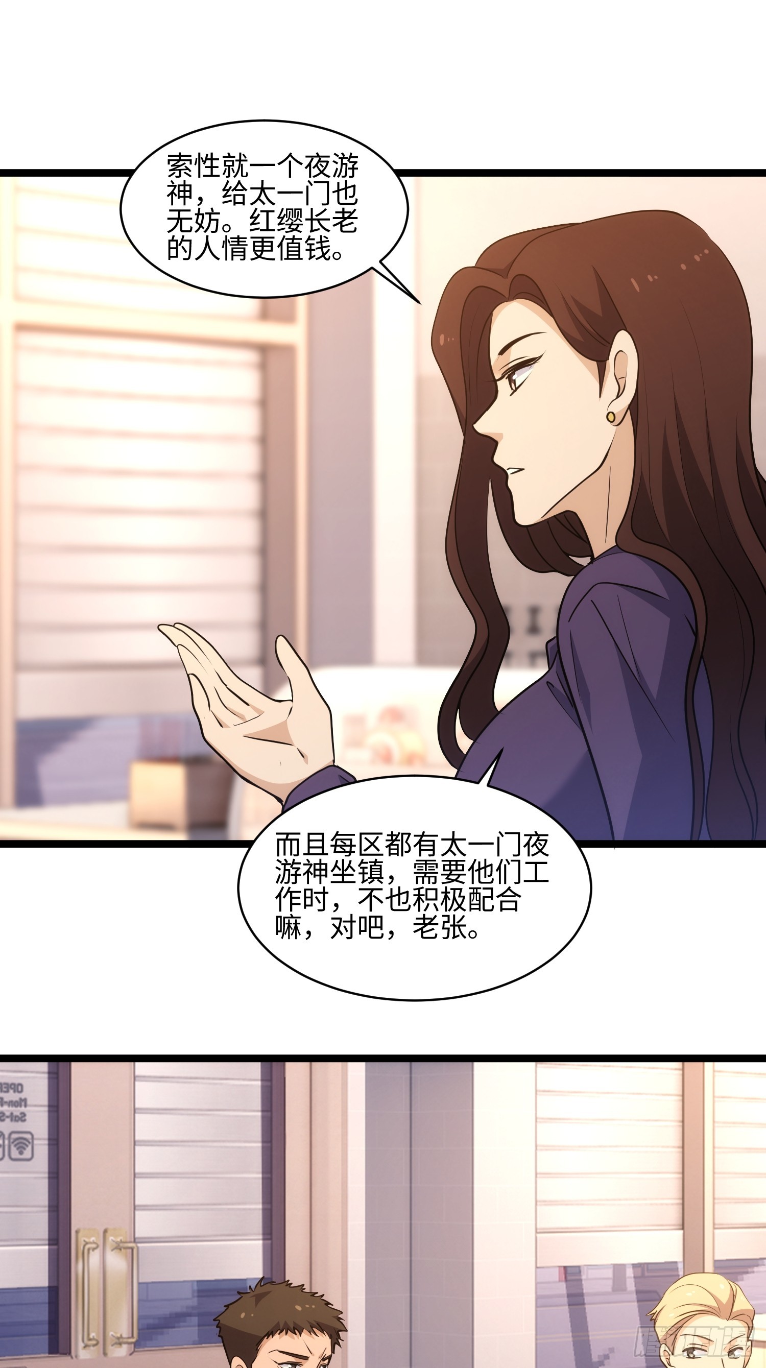 043-三道山娘娘(1/2)-第44话
