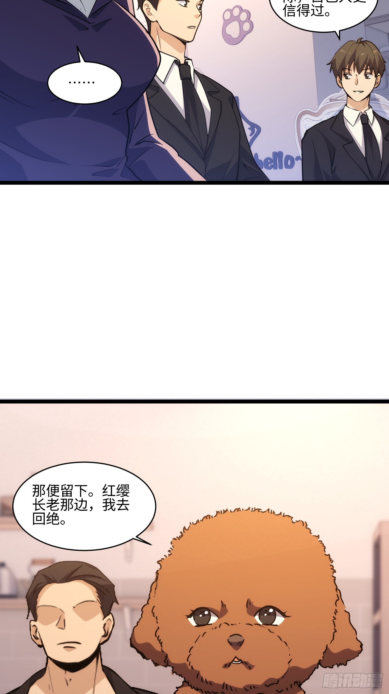 043-三道山娘娘(1/2)-第44话