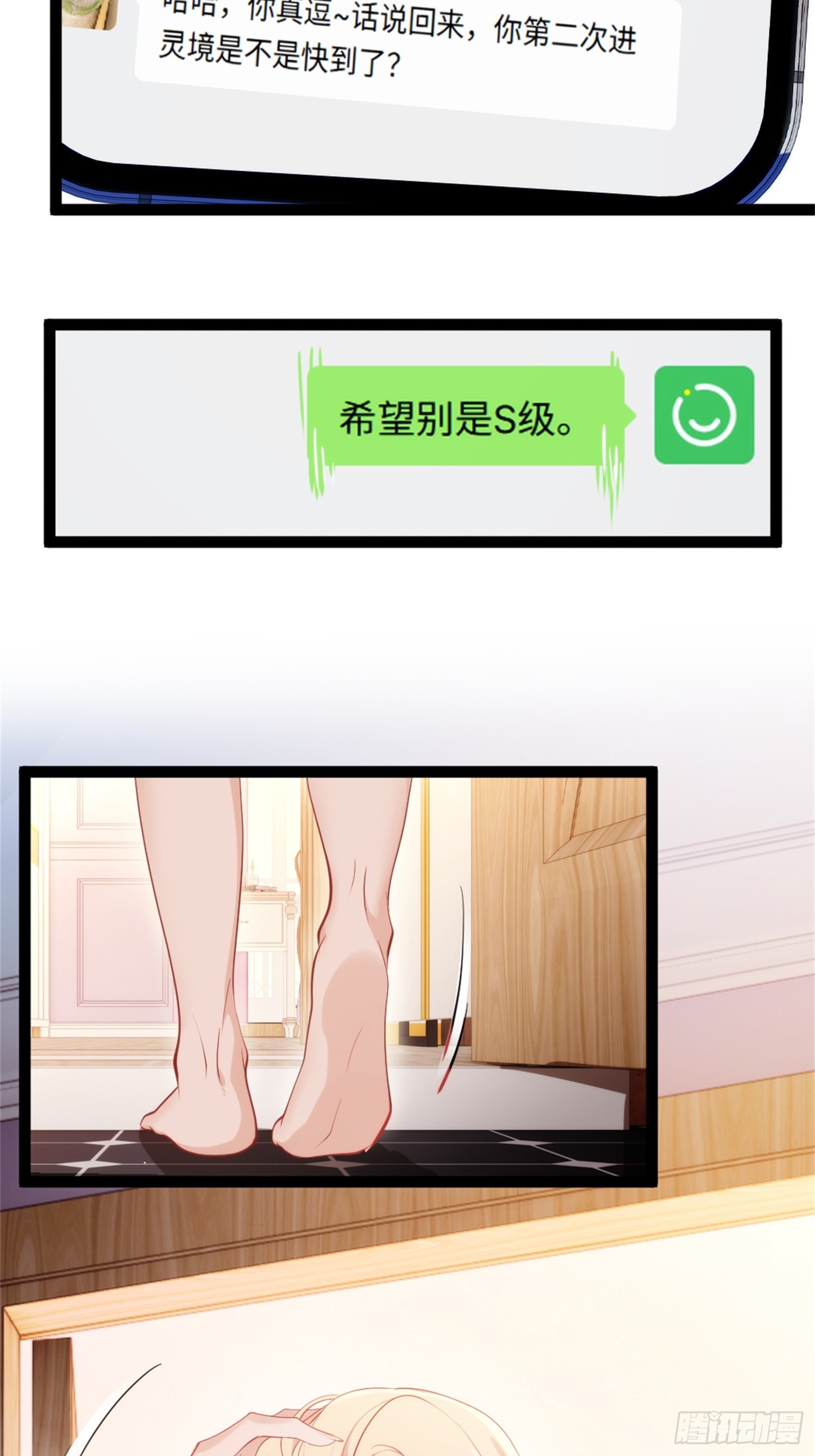 043-三道山娘娘(1/2)-第44话