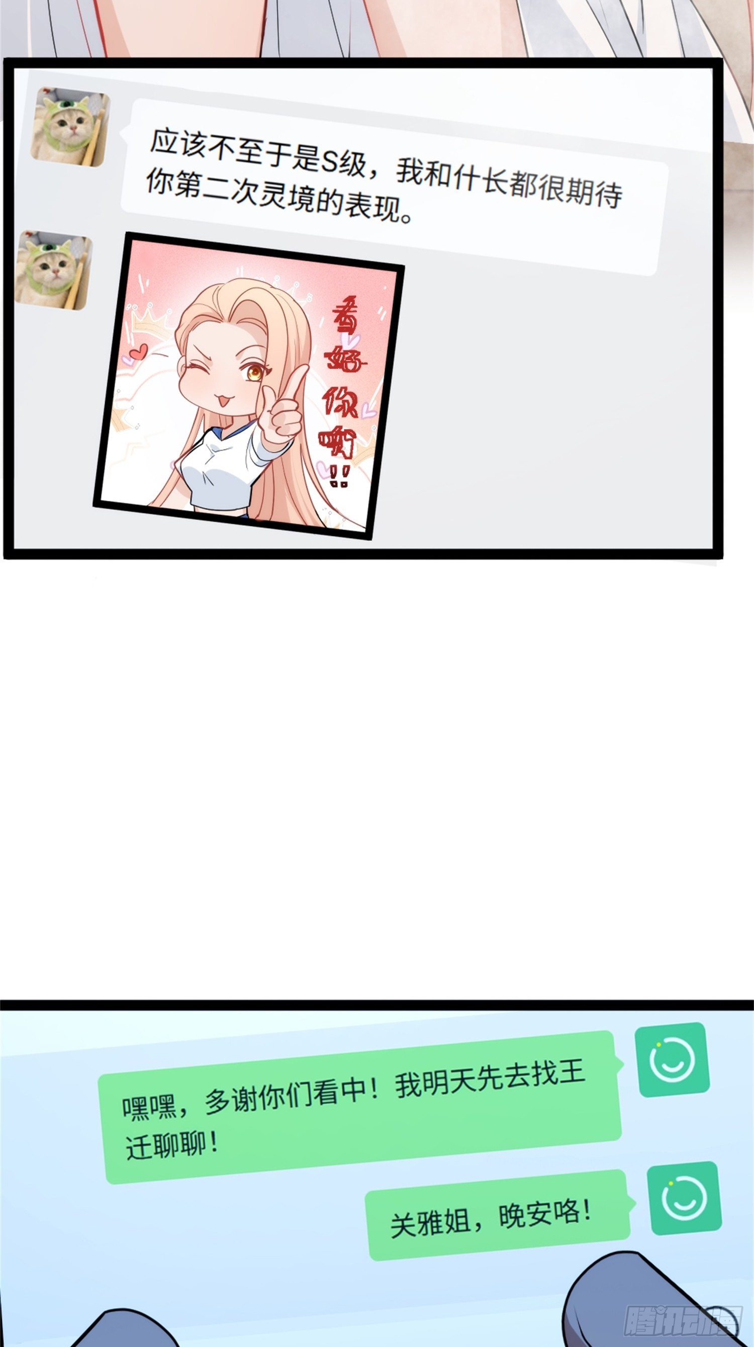 043-三道山娘娘(1/2)-第44话