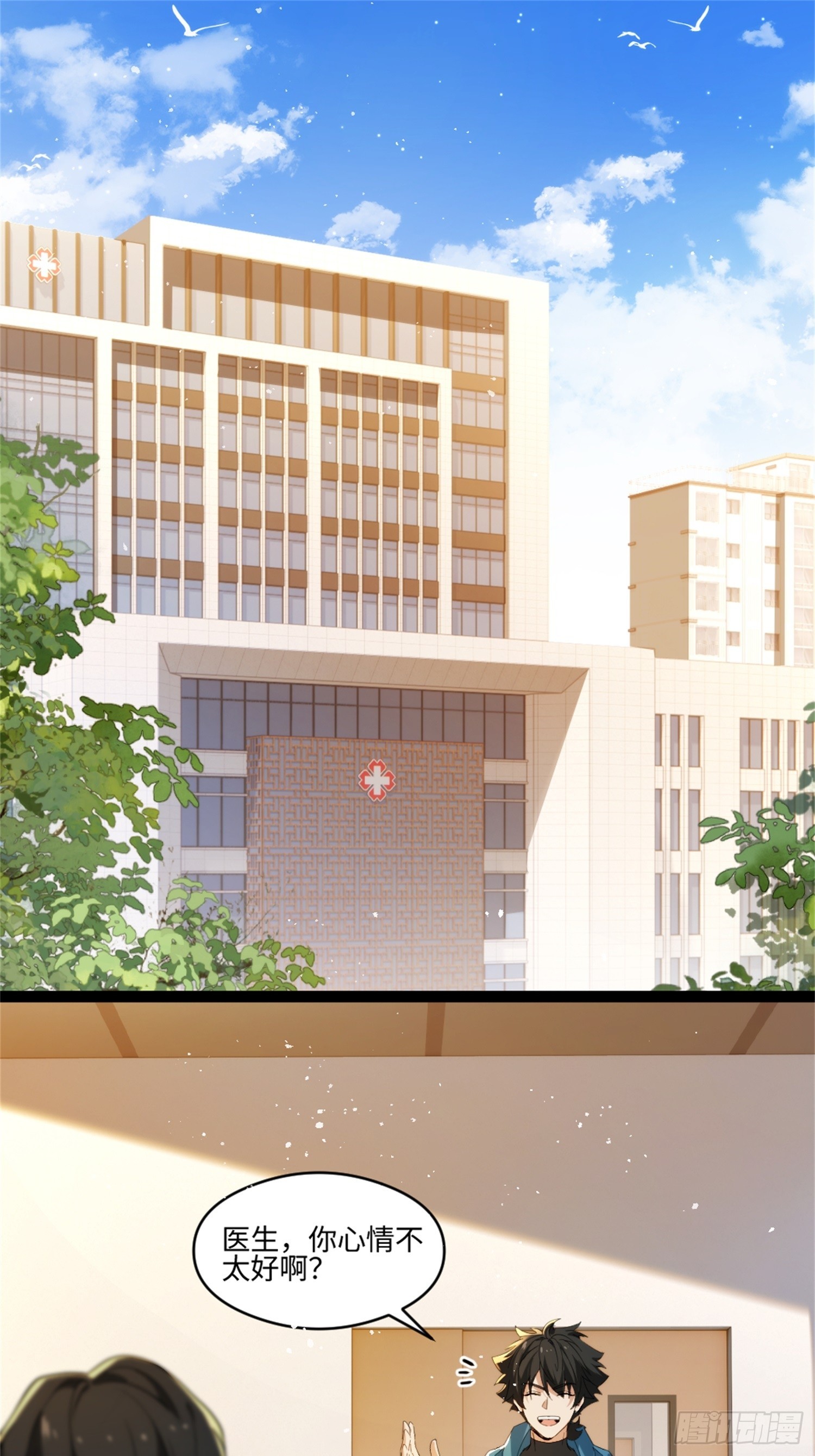 043-三道山娘娘(1/2)-第44话