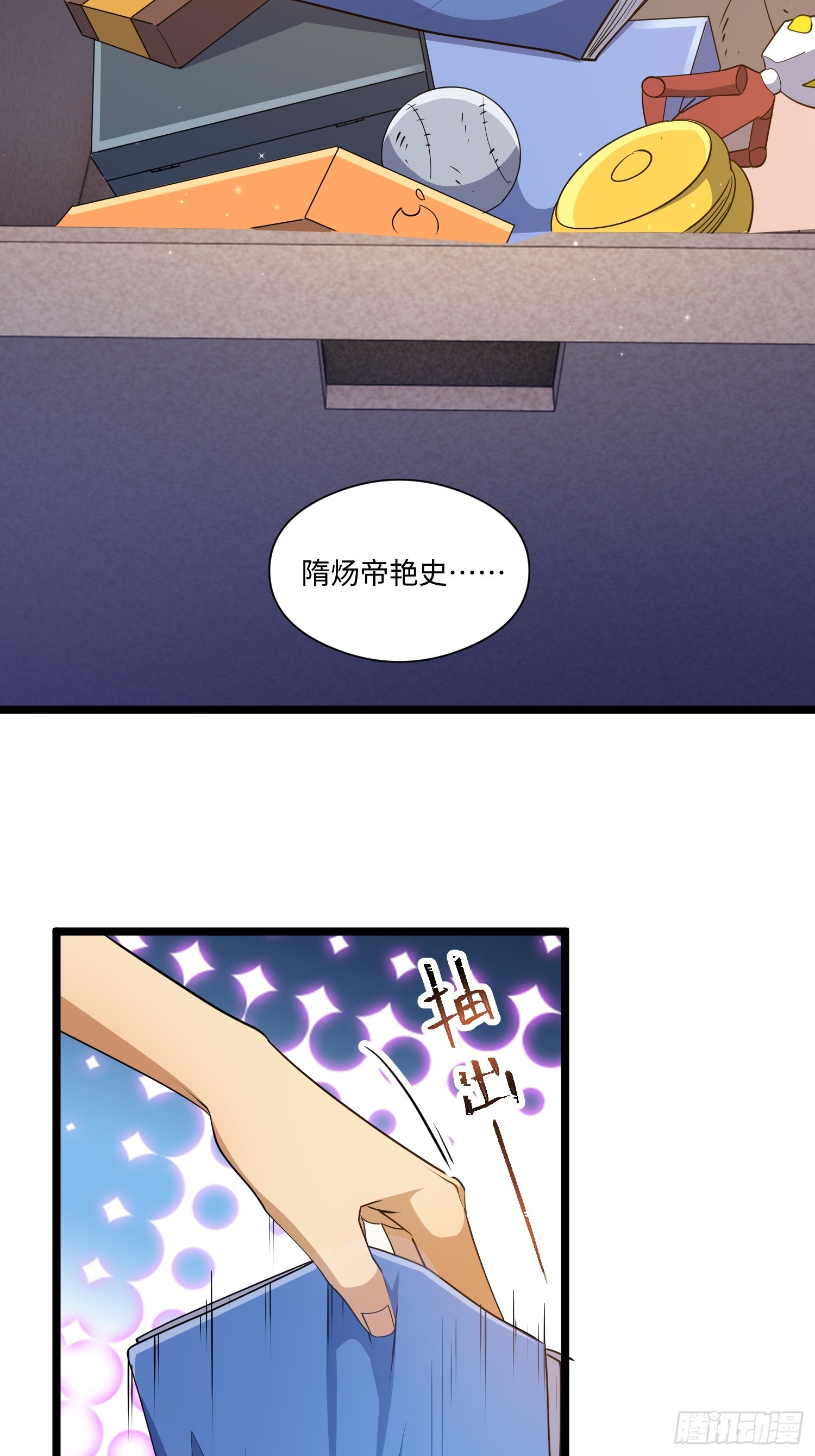 045-金水乐园副本开启-第46话