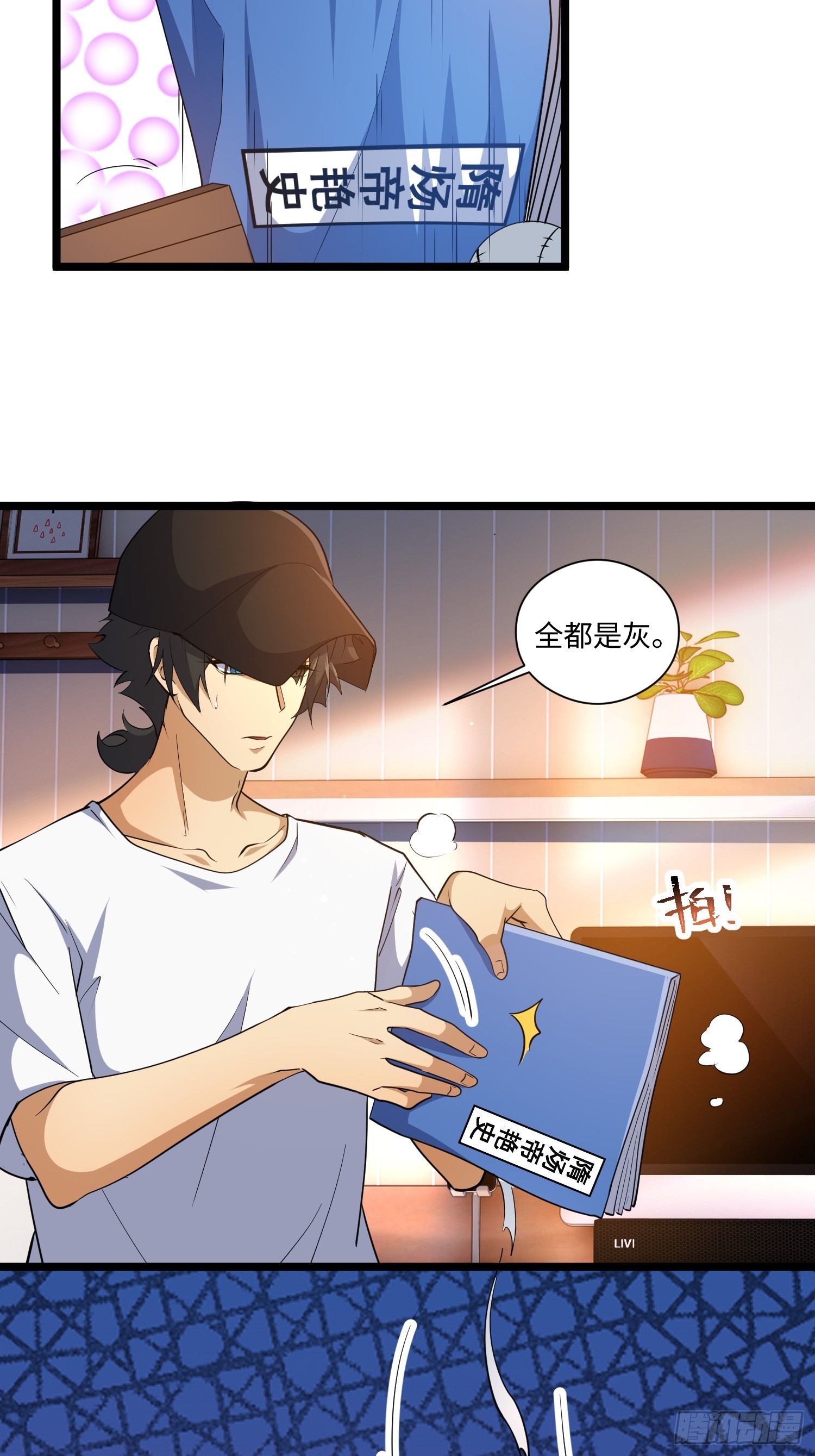 045-金水乐园副本开启-第46话