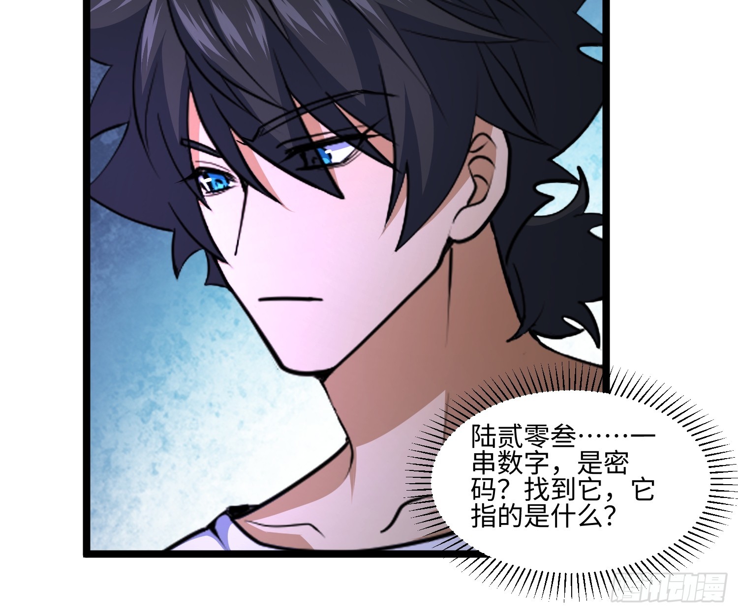 045-金水乐园副本开启-第46话
