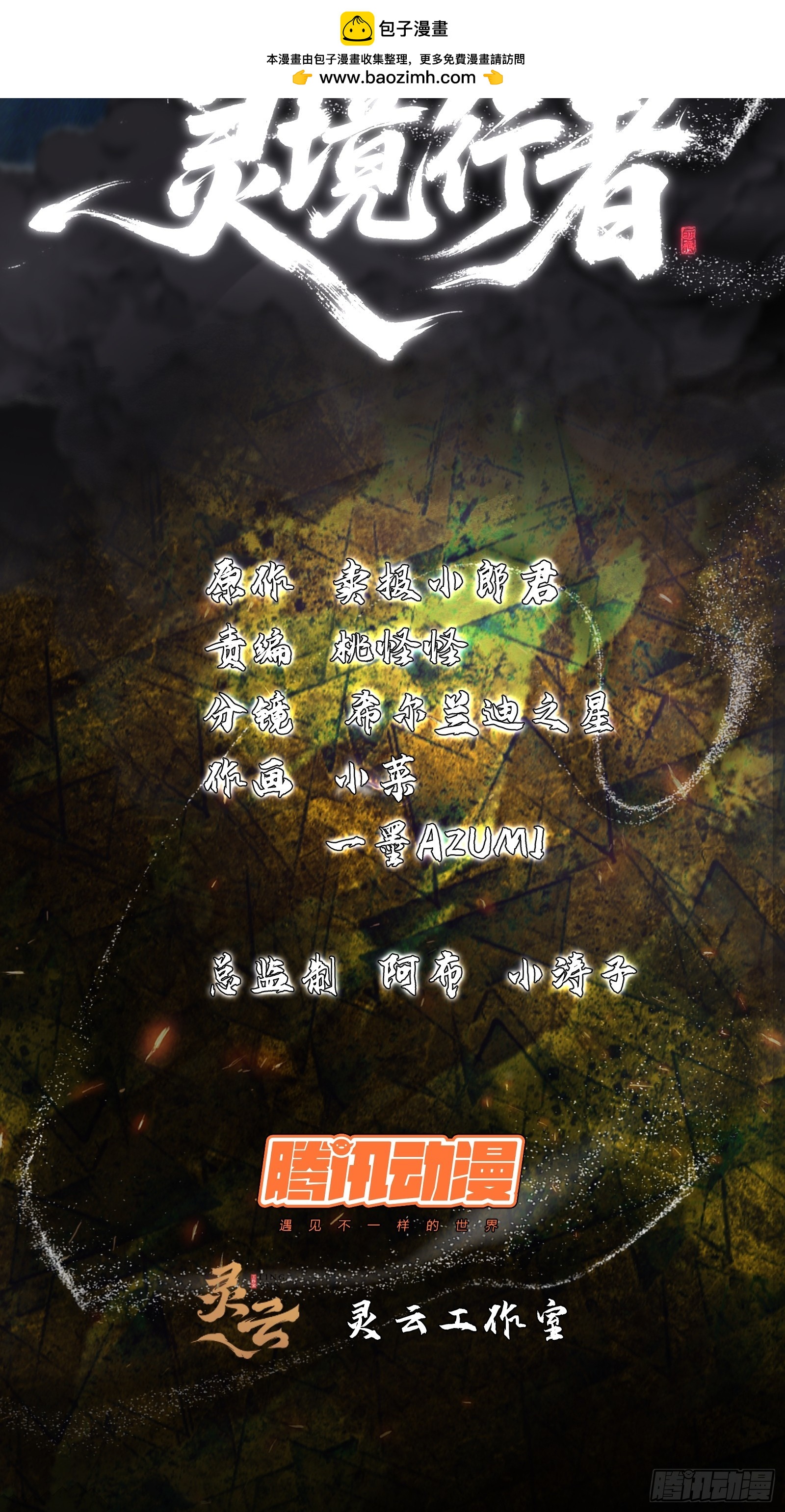 045-金水乐园副本开启-第46话