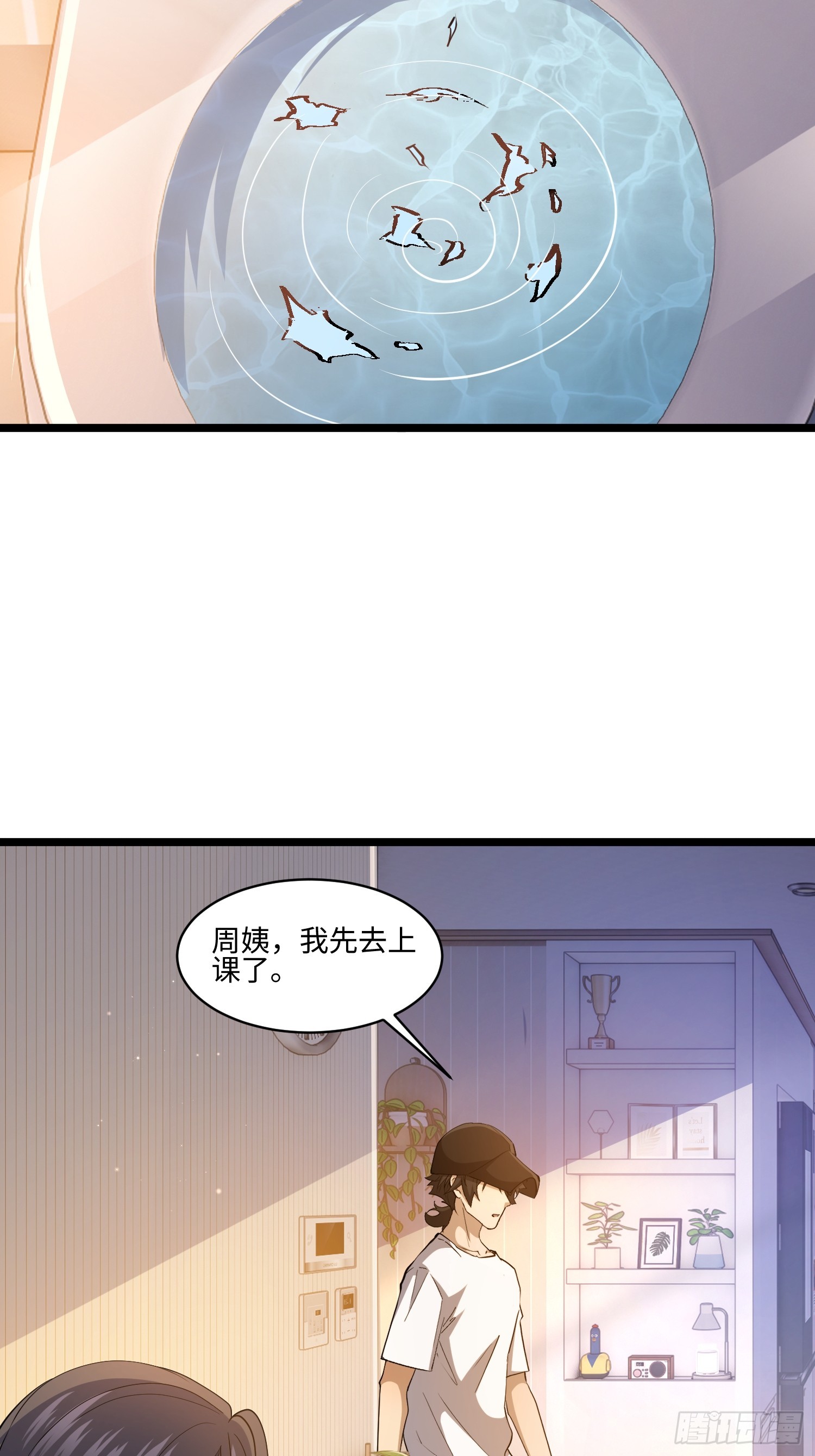 045-金水乐园副本开启-第46话