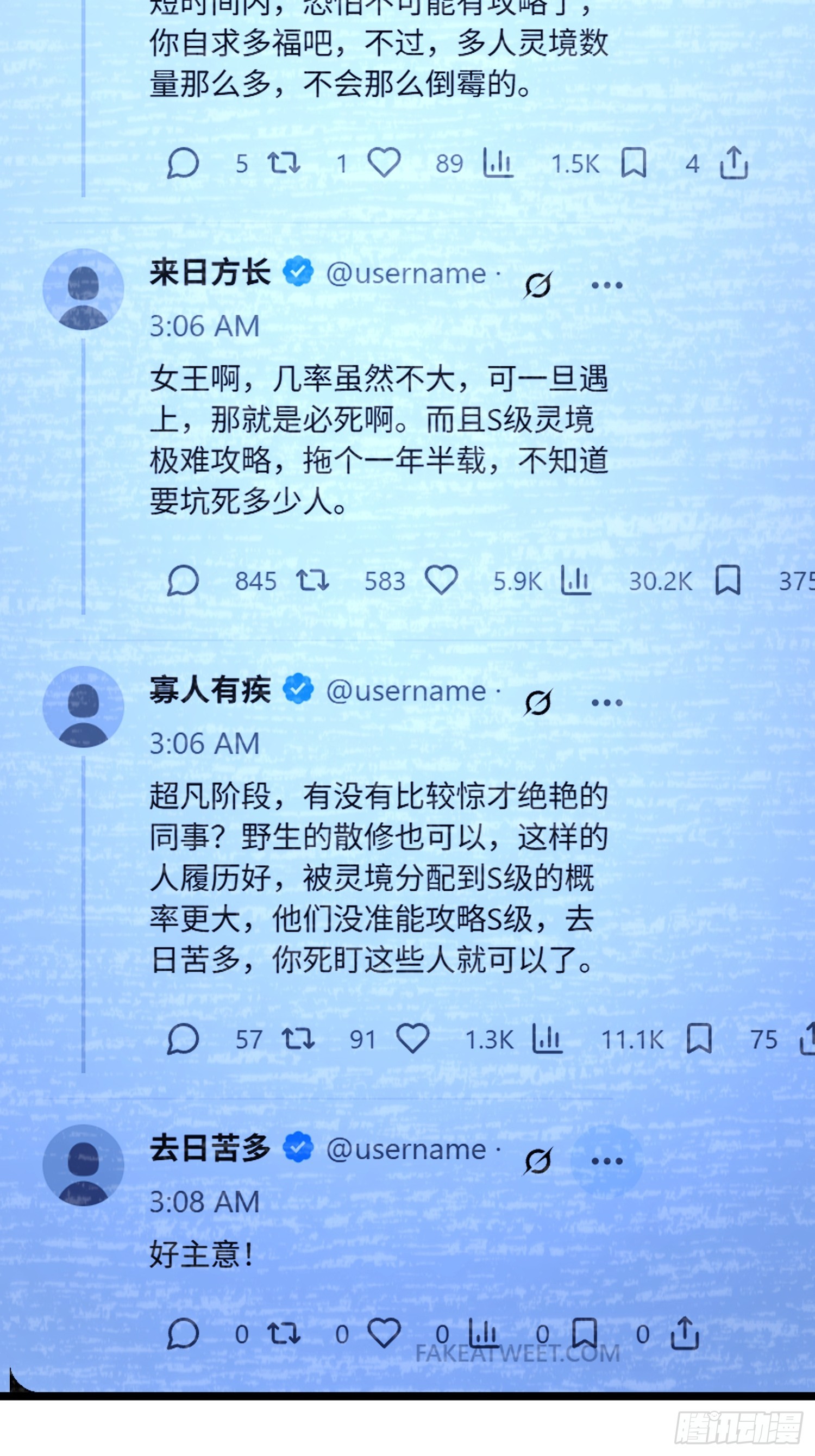 045-金水乐园副本开启-第46话