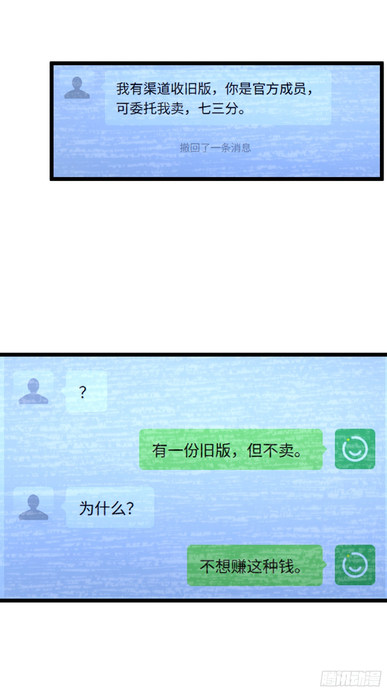 045-金水乐园副本开启-第46话