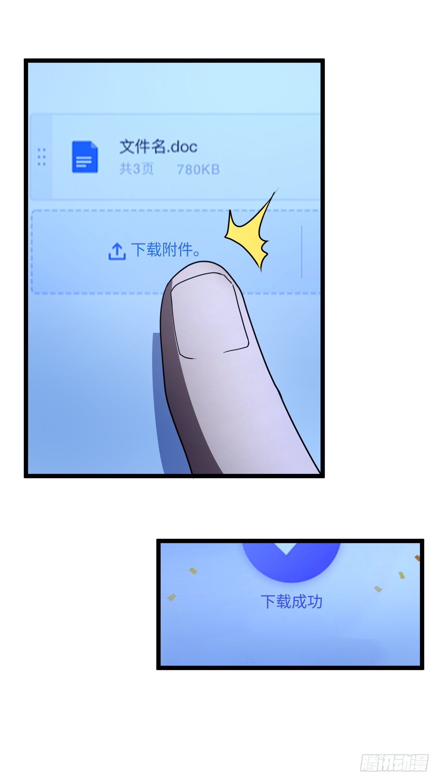 045-金水乐园副本开启-第46话