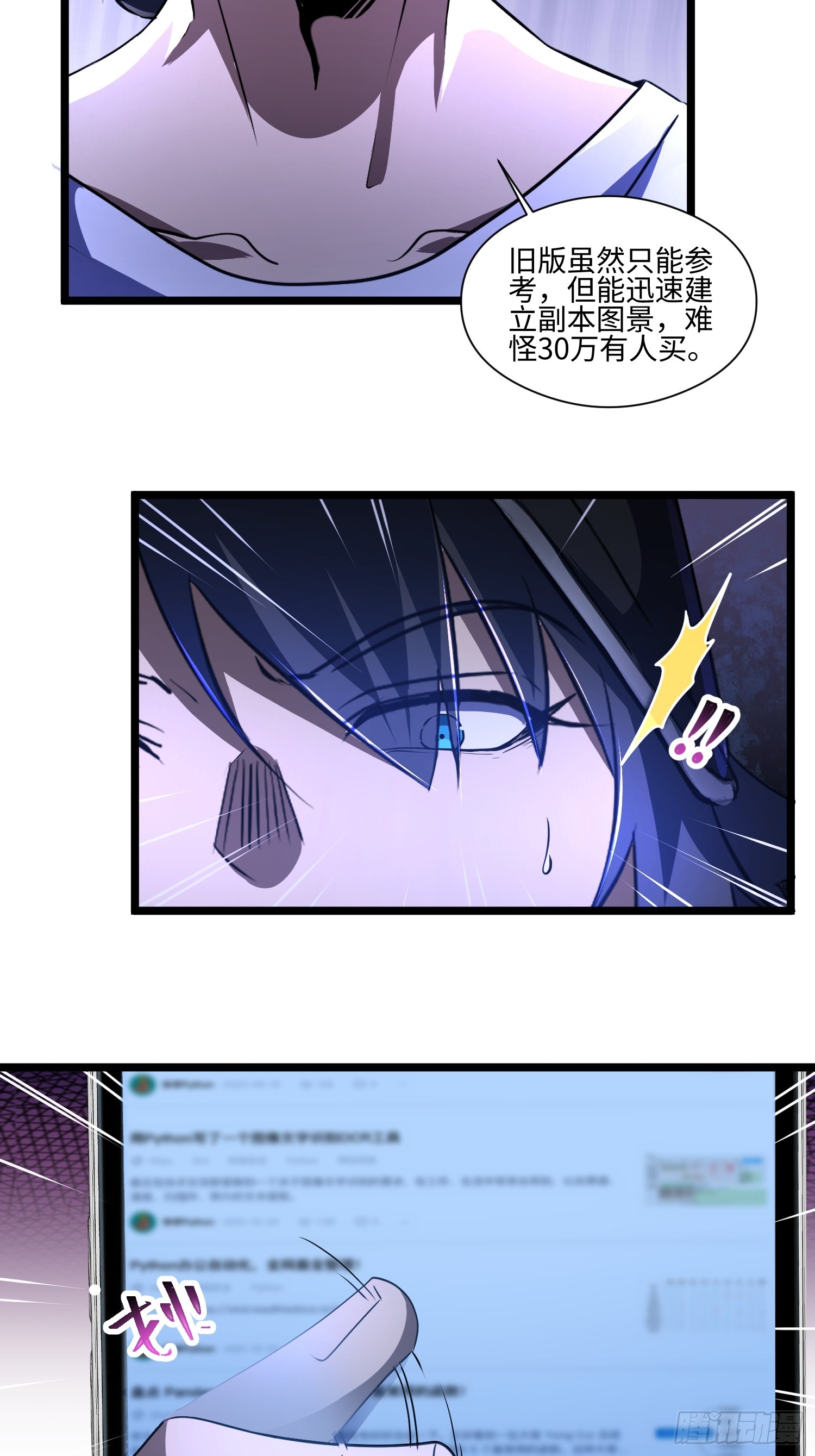 045-金水乐园副本开启-第46话