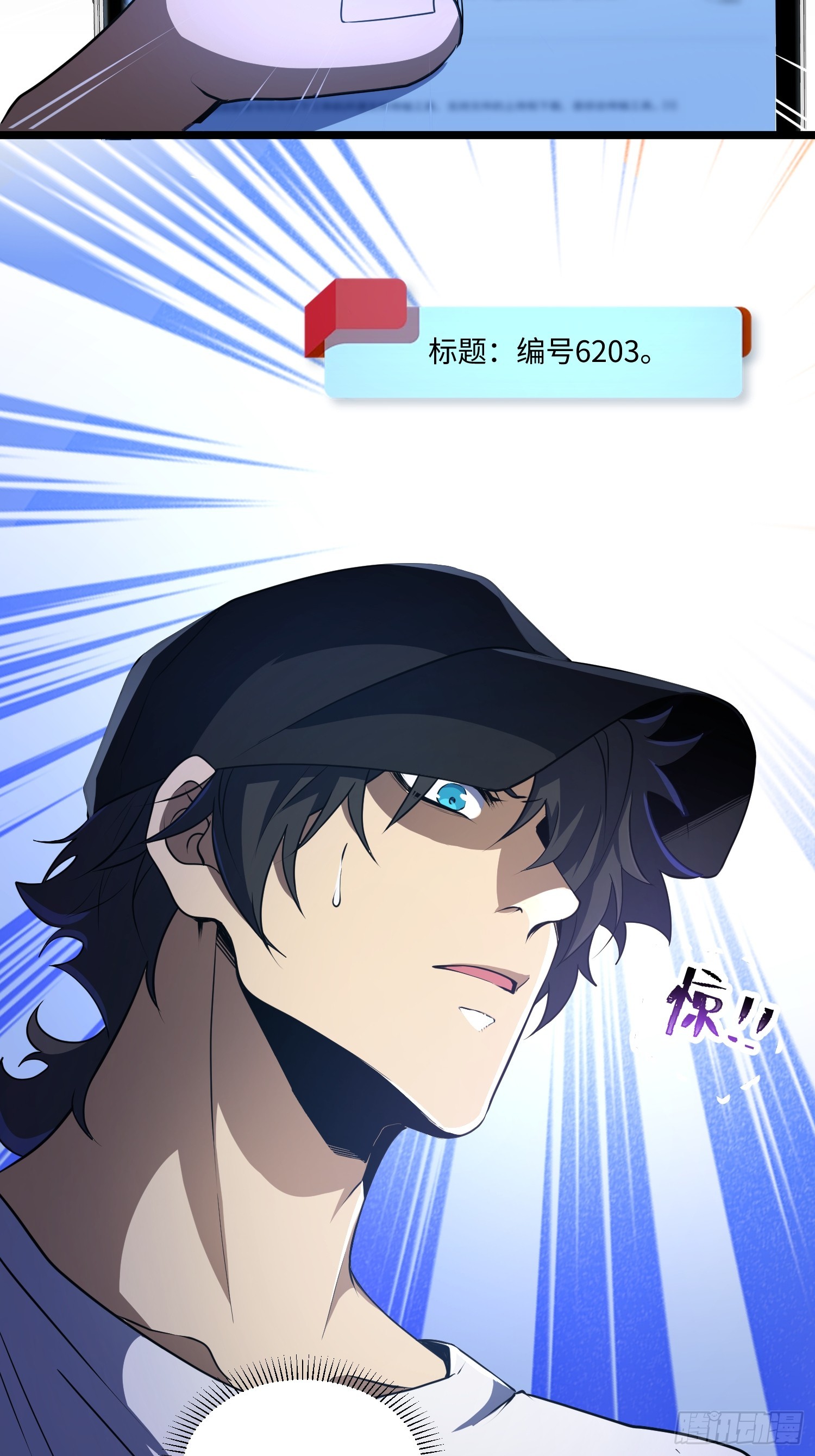 045-金水乐园副本开启-第46话