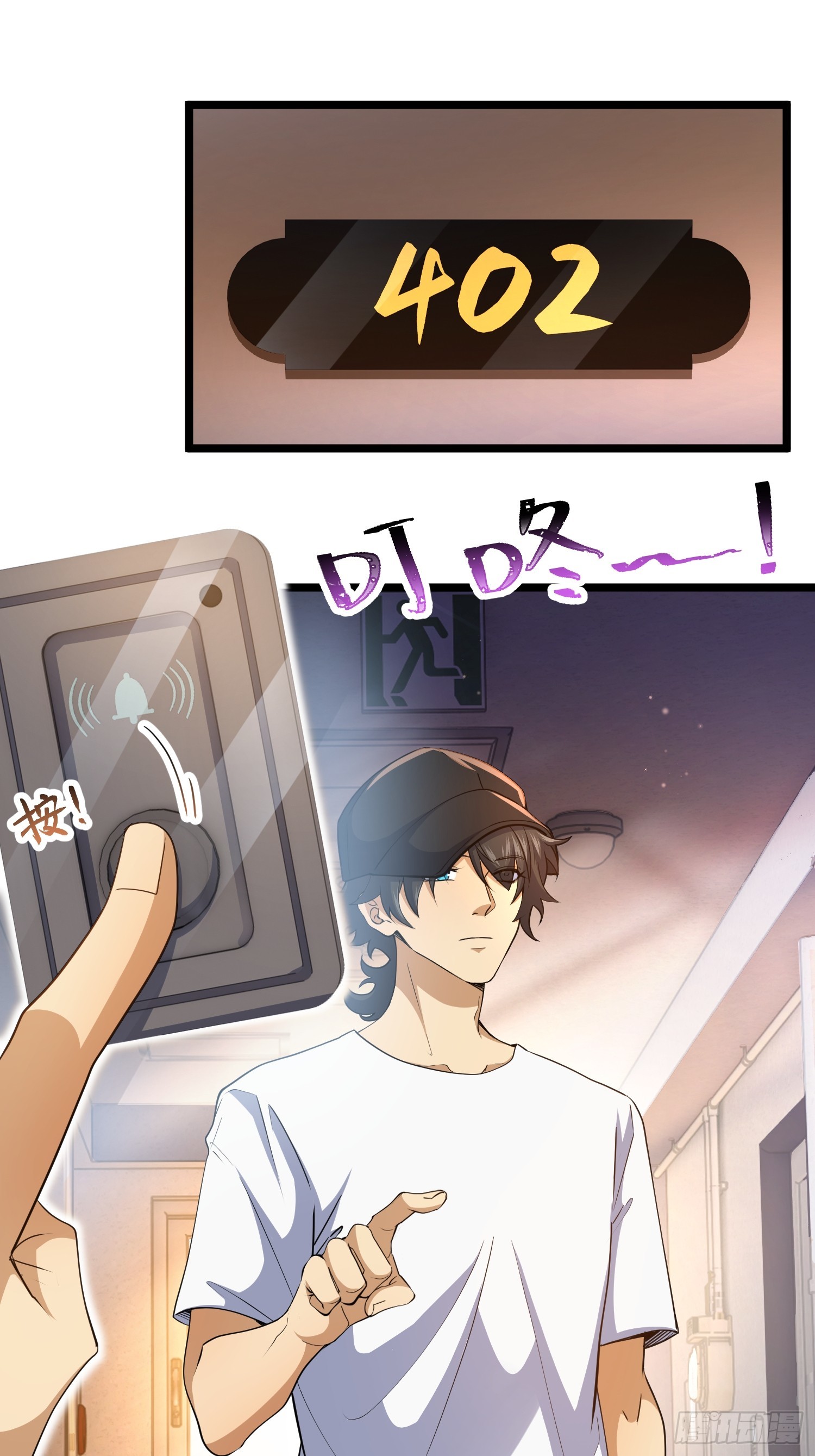 045-金水乐园副本开启-第46话