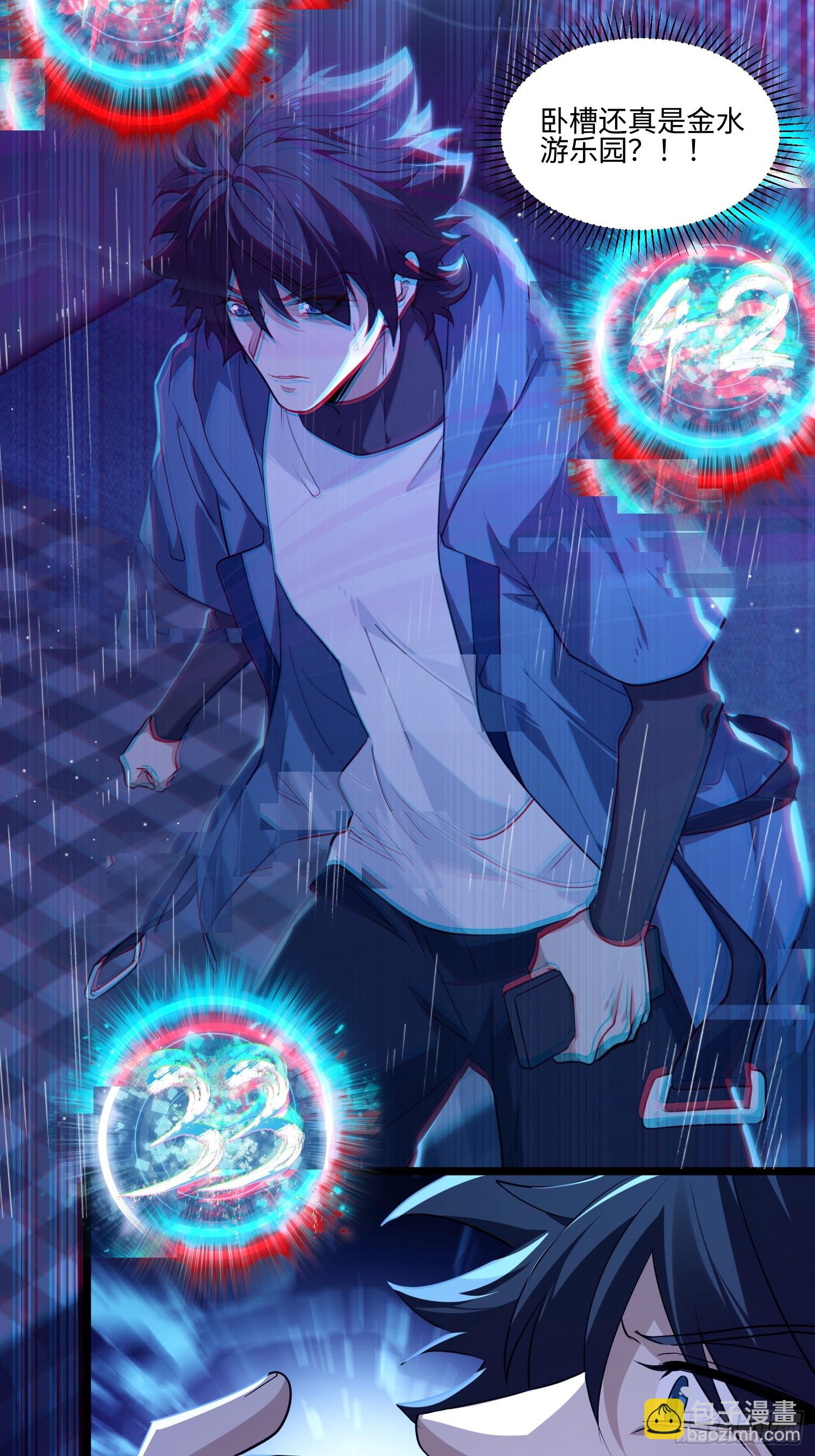 045-金水乐园副本开启-第46话