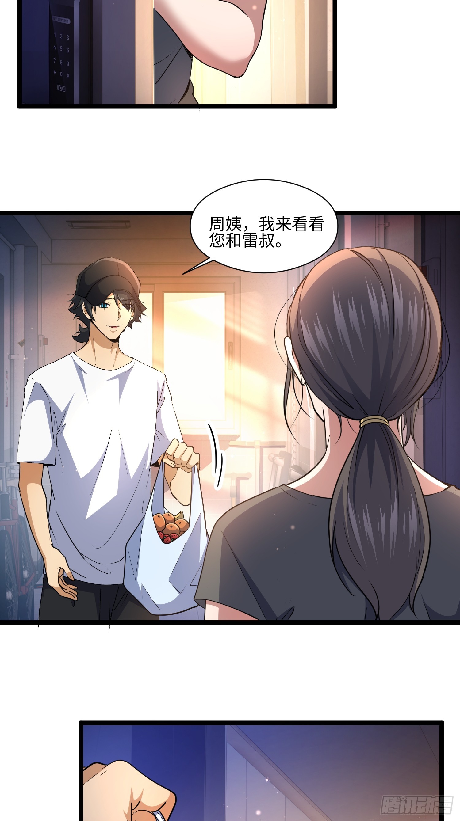 045-金水乐园副本开启-第46话