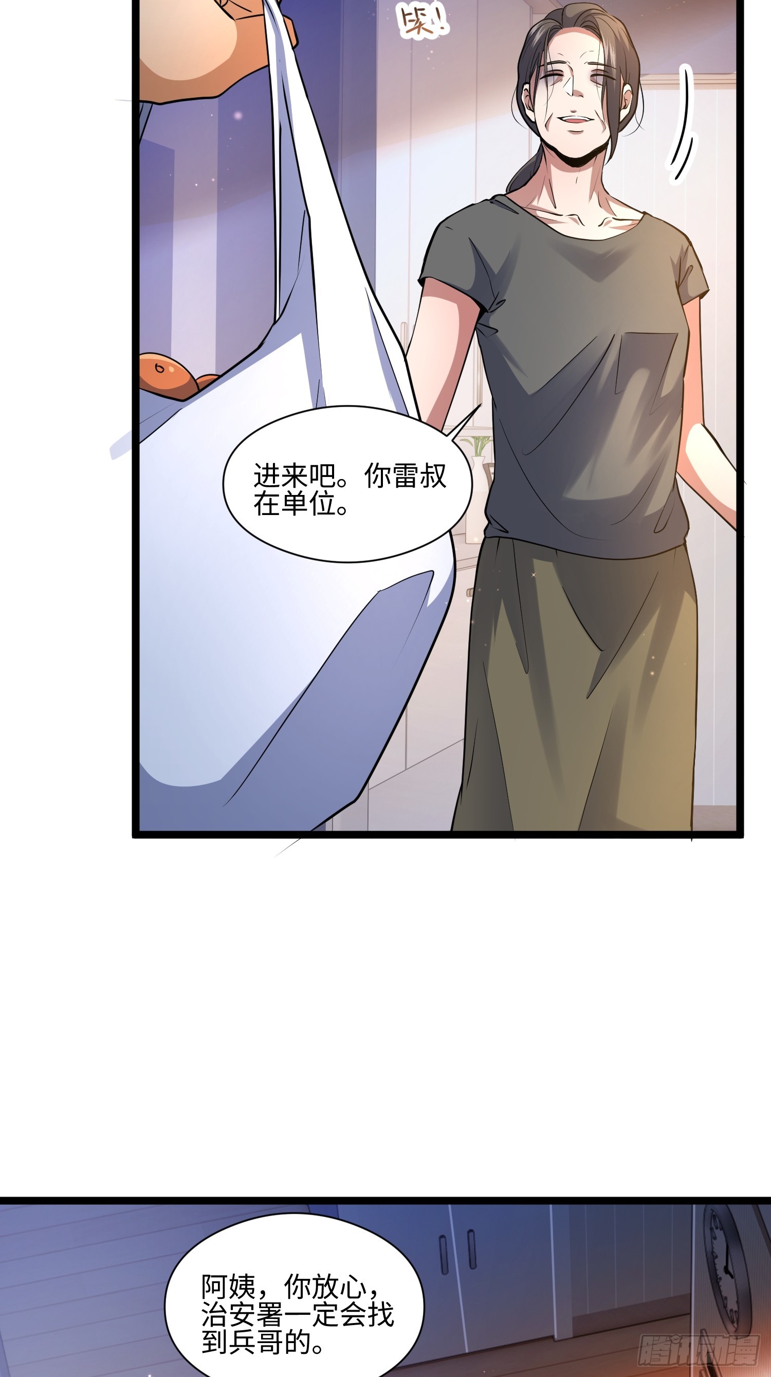 045-金水乐园副本开启-第46话