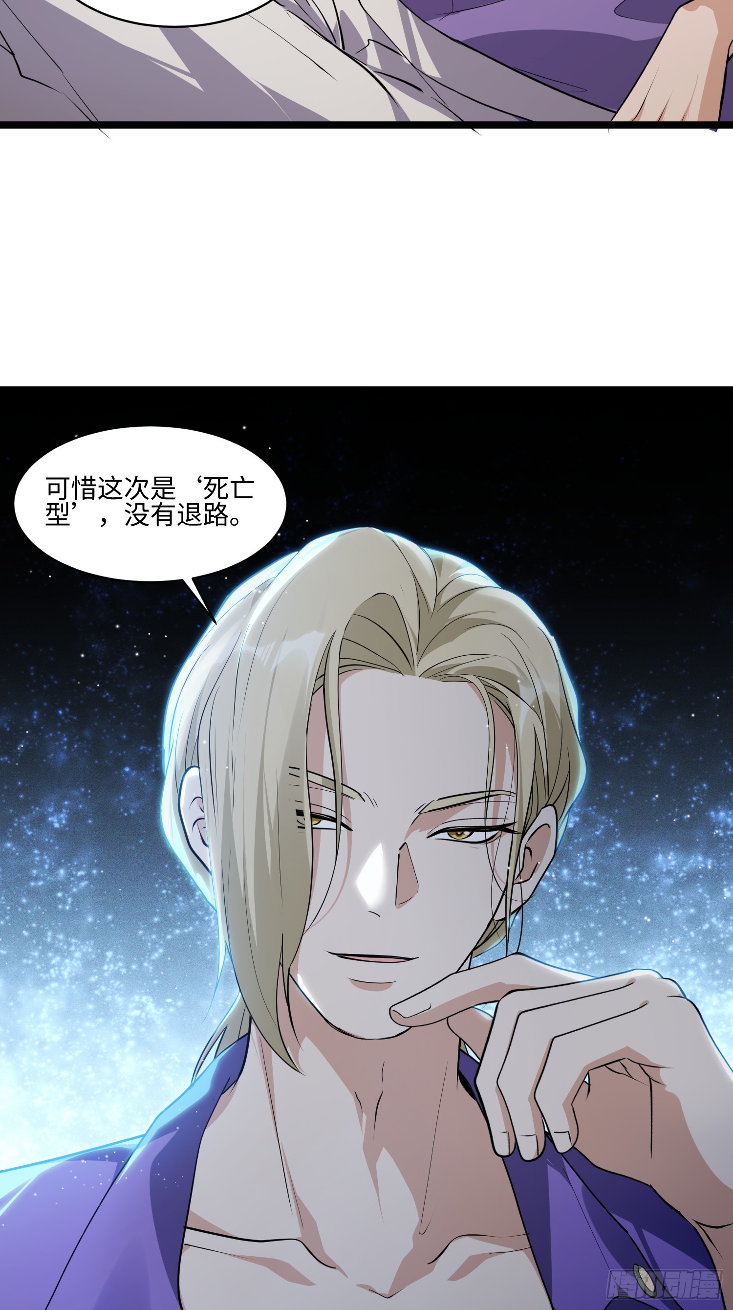 47-河伯死于谁手？-第48话
