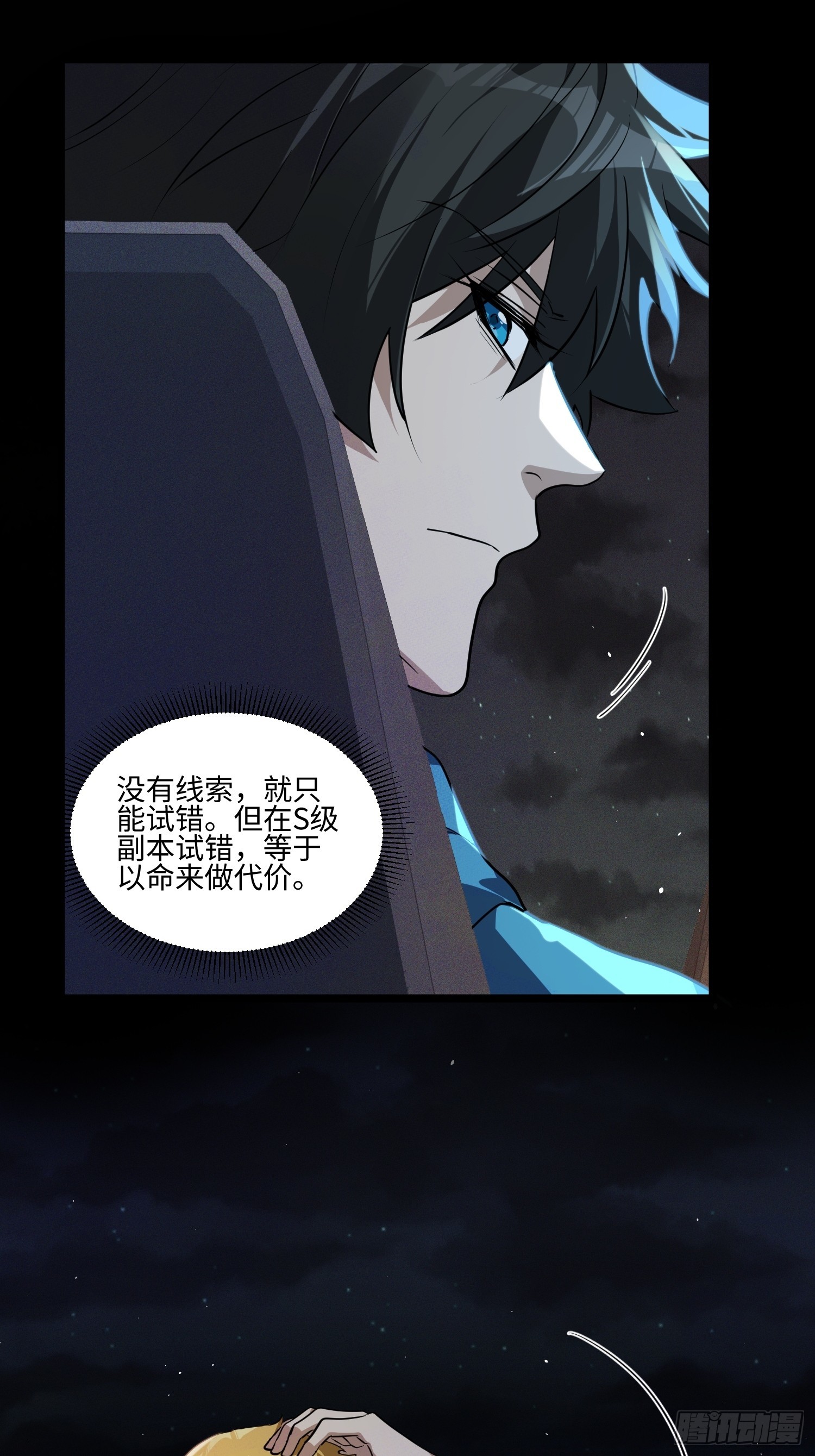 47-河伯死于谁手？-第48话