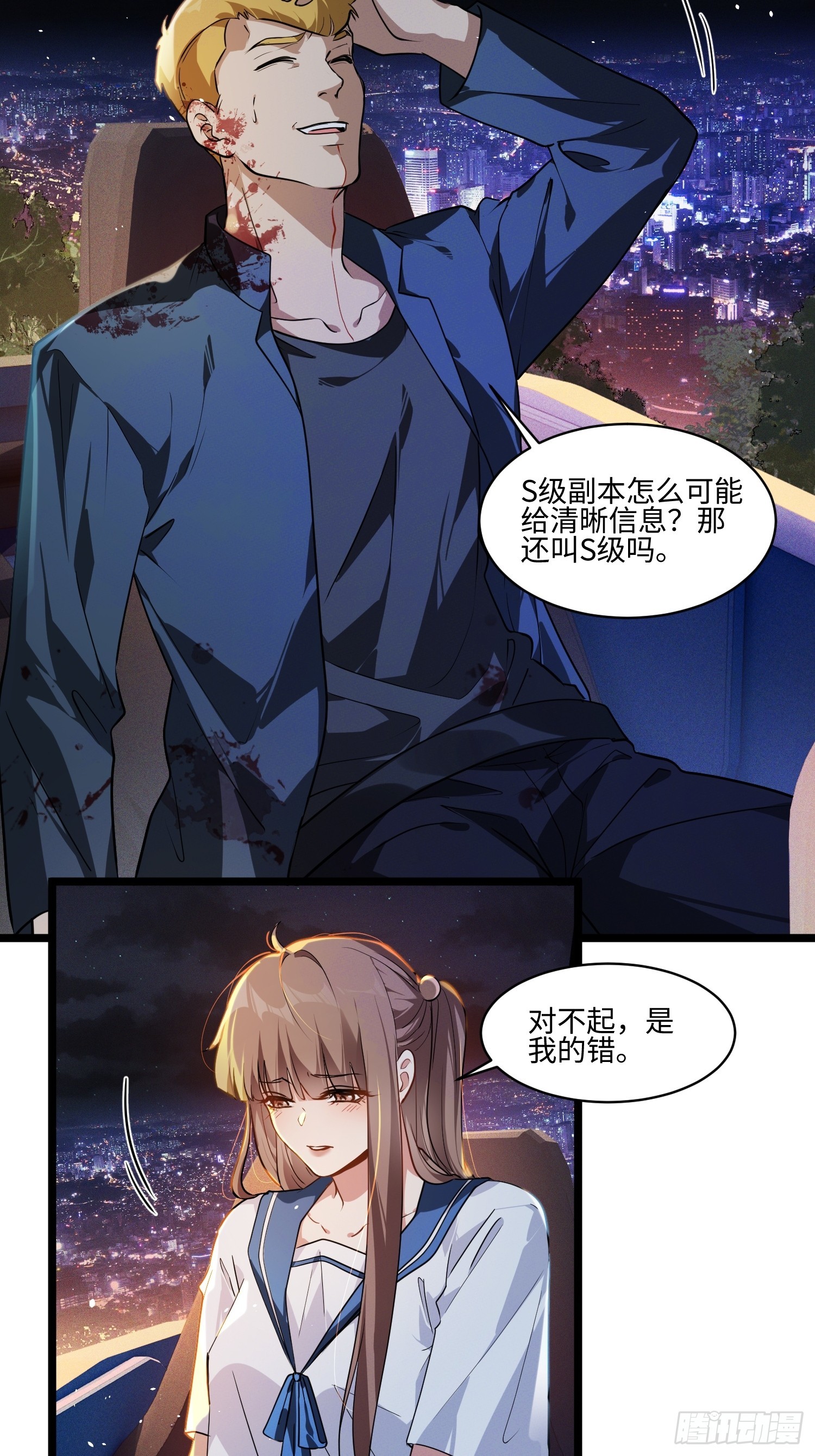 47-河伯死于谁手？-第48话
