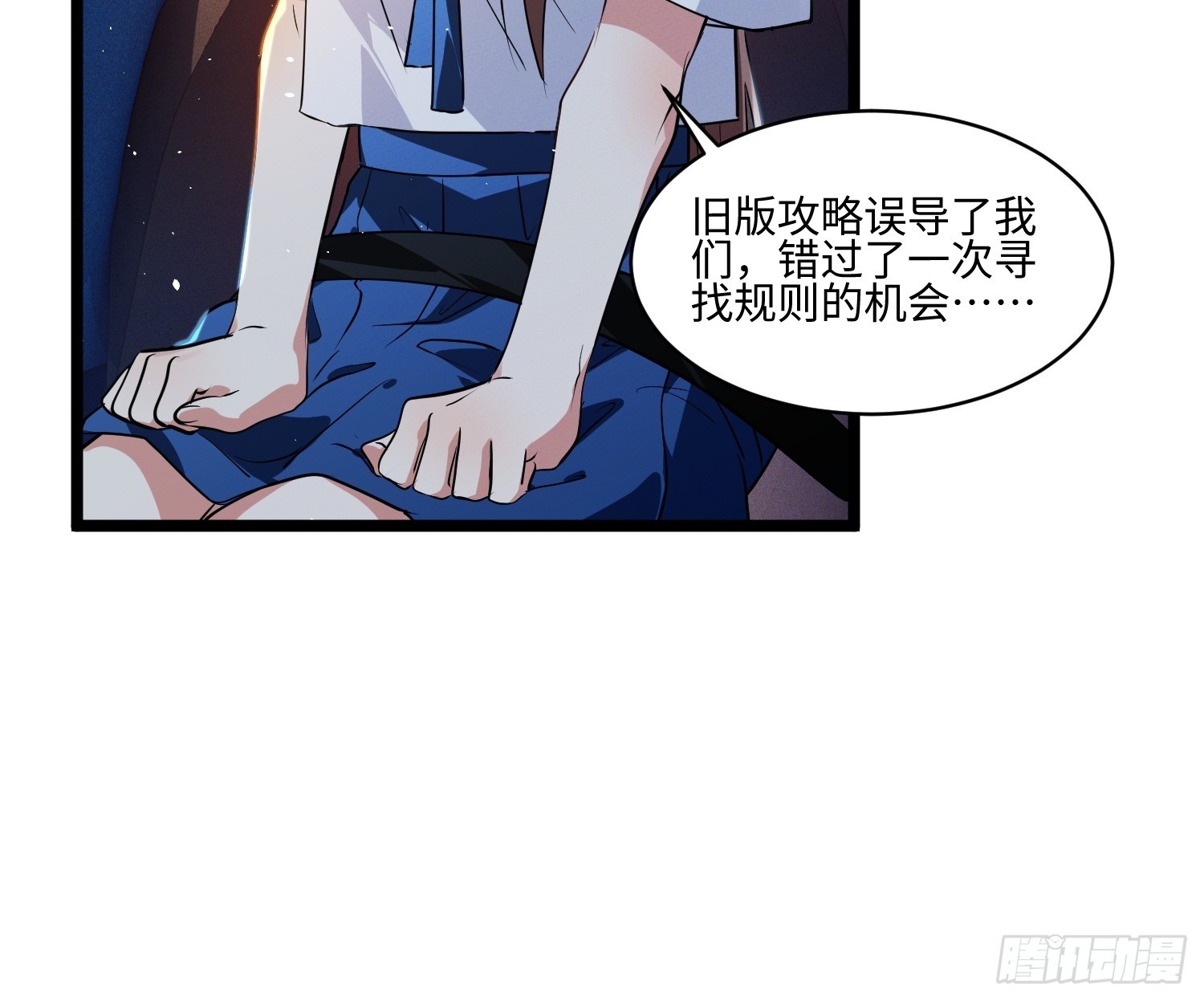 47-河伯死于谁手？-第48话