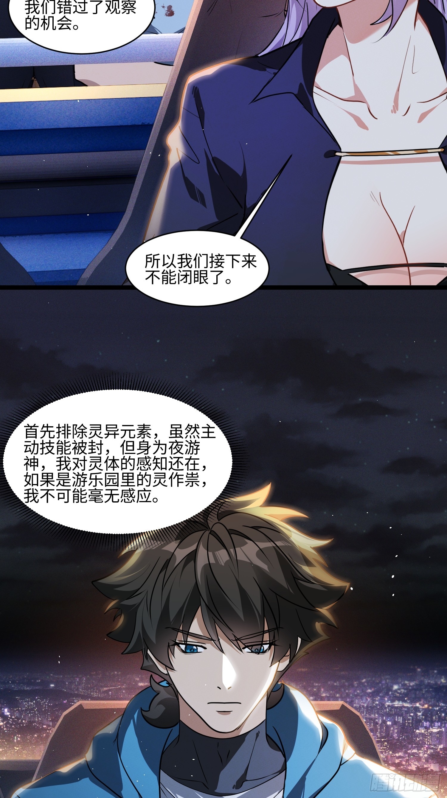 47-河伯死于谁手？-第48话