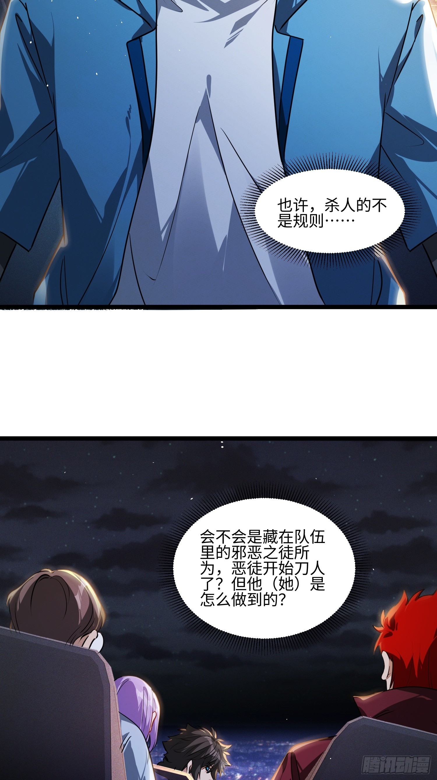 47-河伯死于谁手？-第48话