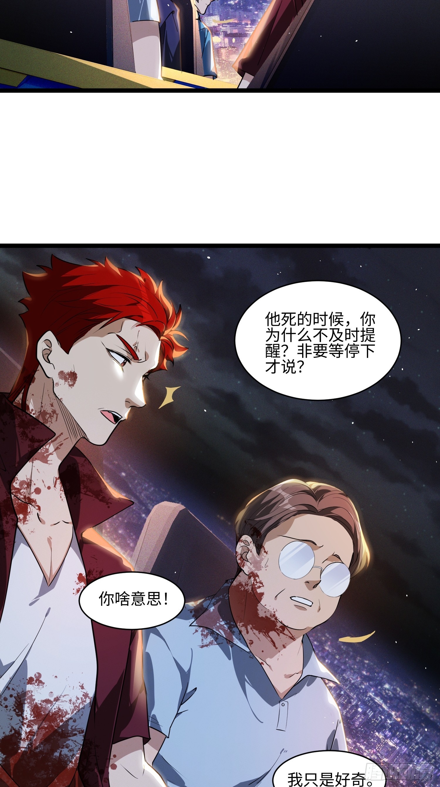 47-河伯死于谁手？-第48话