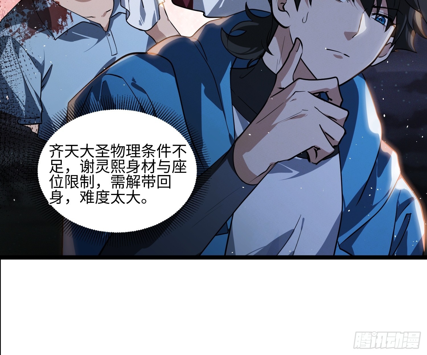 47-河伯死于谁手？-第48话