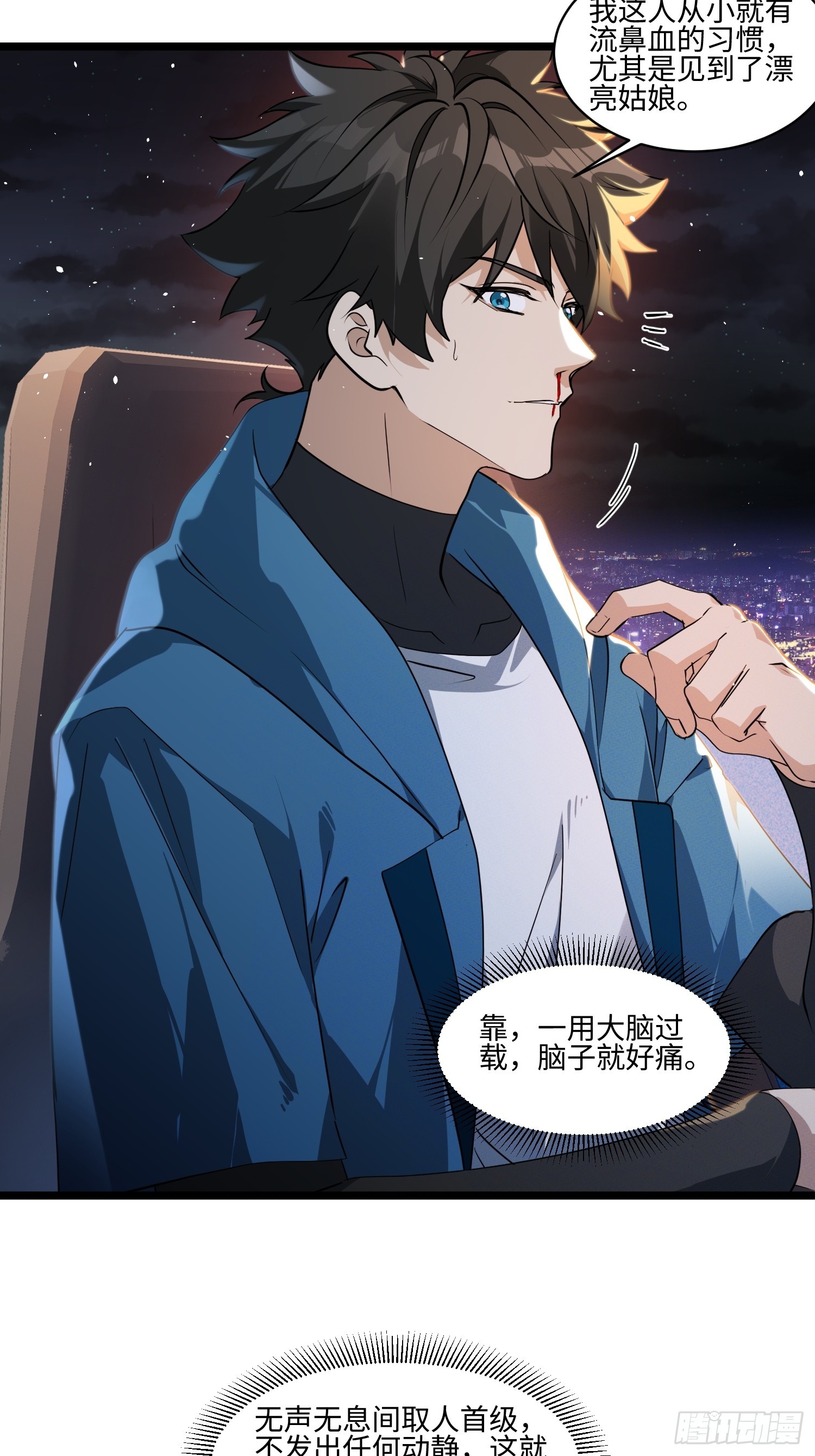 47-河伯死于谁手？-第48话