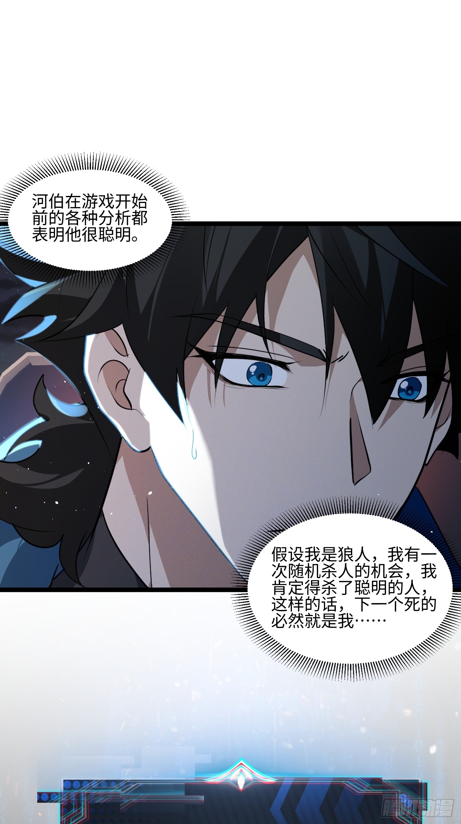 47-河伯死于谁手？-第48话